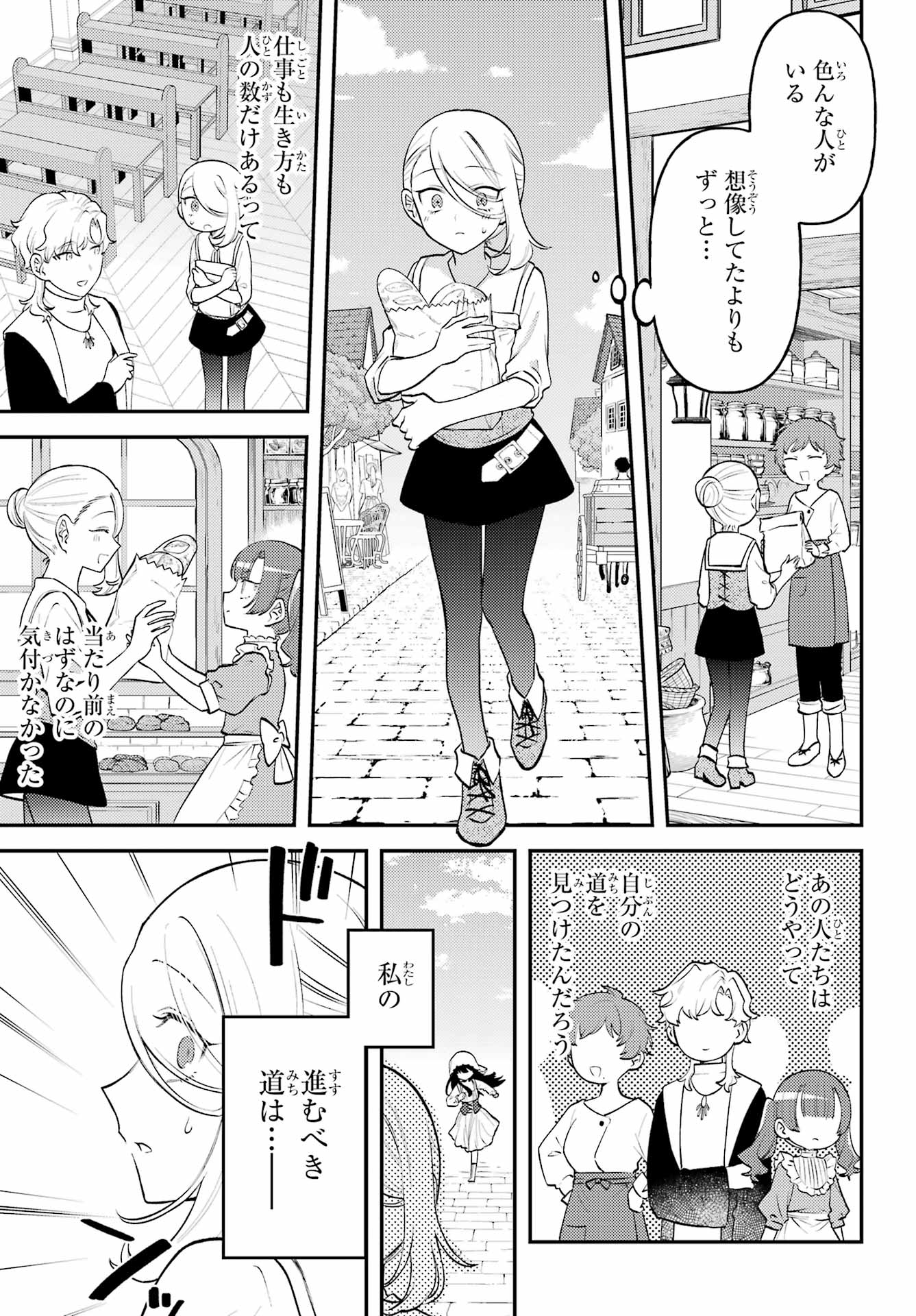 Rouzenburuku no Shimai-tei Chapter 3 10ページ