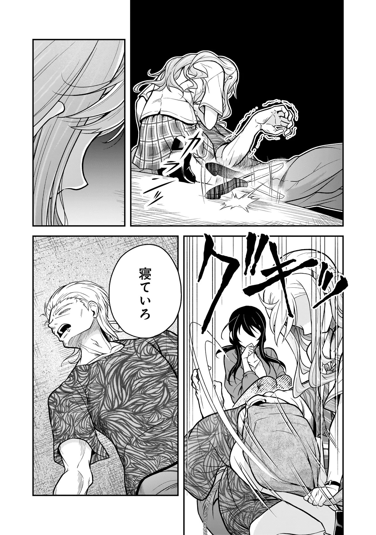 Joshikousei ga, Koroshiya to Chapter 5.4 2ページ