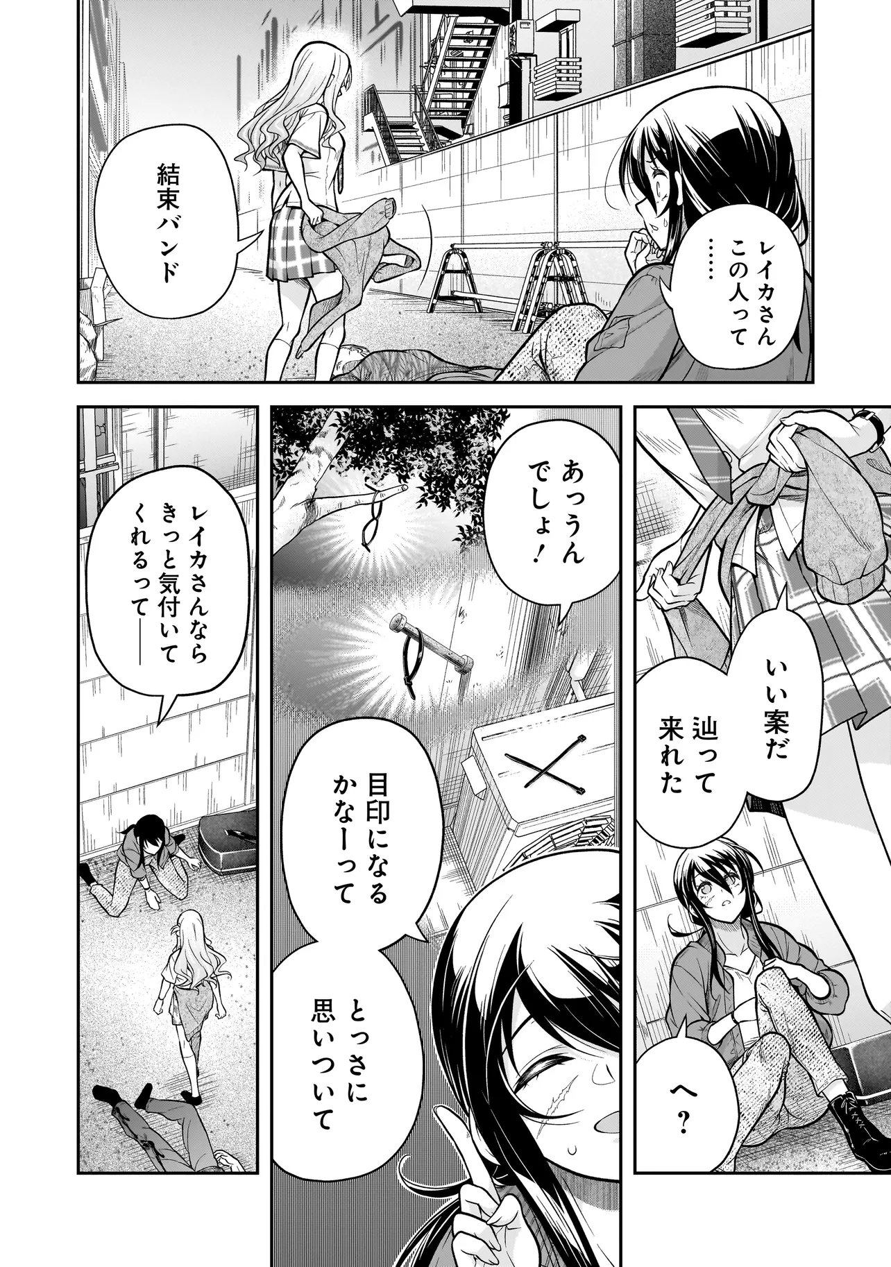 Joshikousei ga, Koroshiya to Chapter 5.4 3ページ