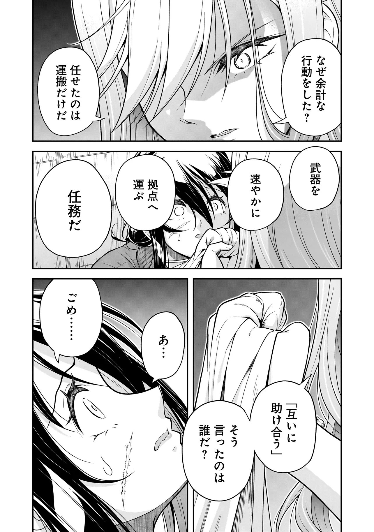 Joshikousei ga, Koroshiya to Chapter 5.4 5ページ