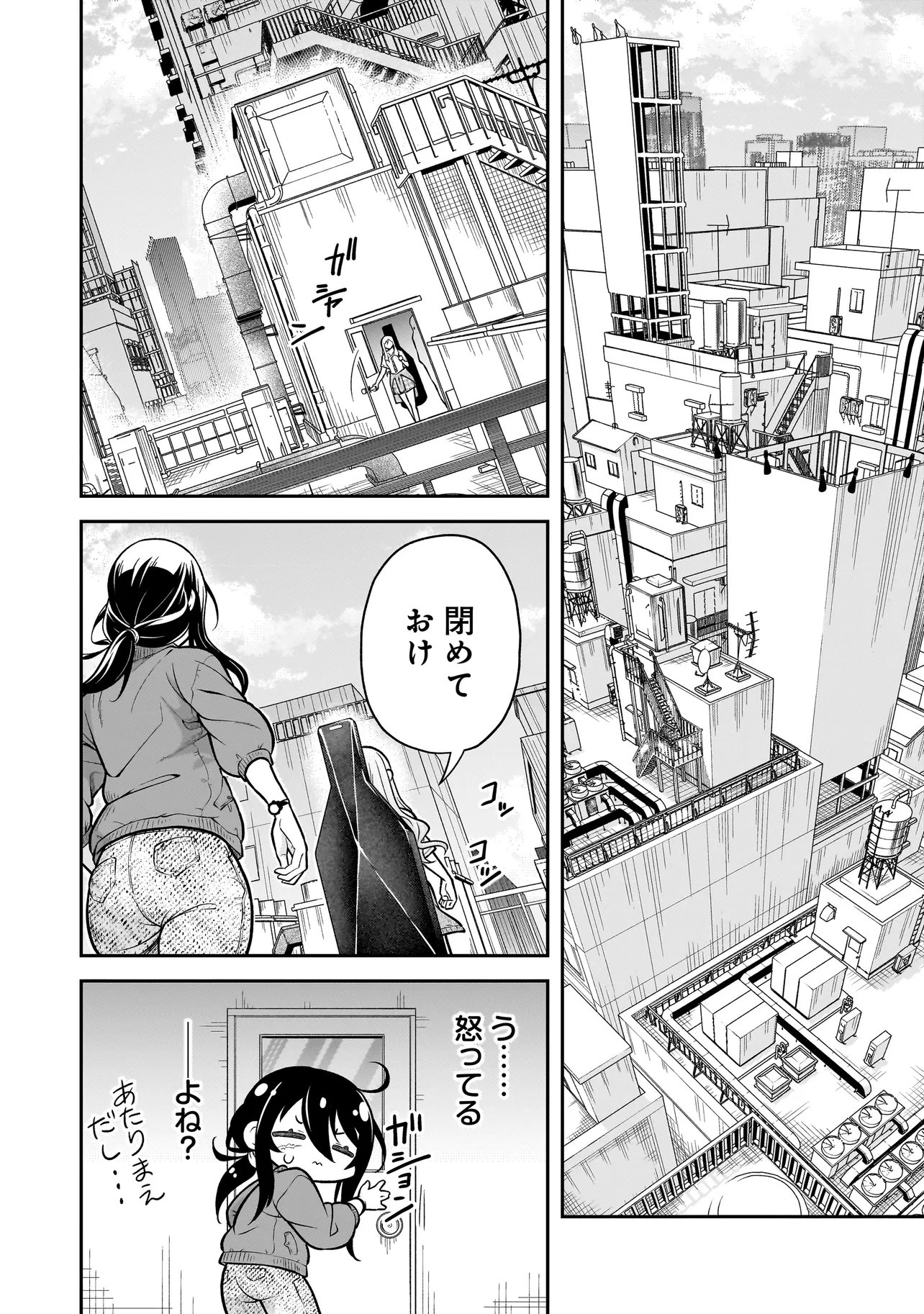 Joshikousei ga, Koroshiya to Chapter 5.4 7ページ