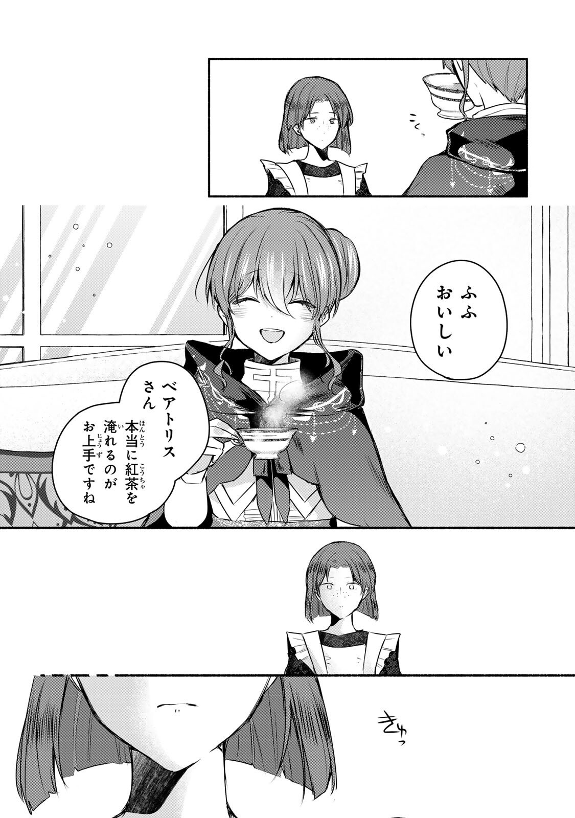 Seijo-sama o Osagashi deshitara Imouto de Machigai Arimasen. Saa, Douzo Otsure Kudasai, Ima Sugu. Chapter 44.1 11ページ