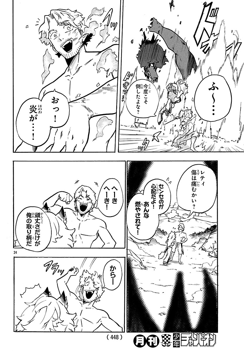 Kunrensho no Sandbag Ojisan, Jitsu wa Saikyou Deshita Chapter 5.2 1ページ