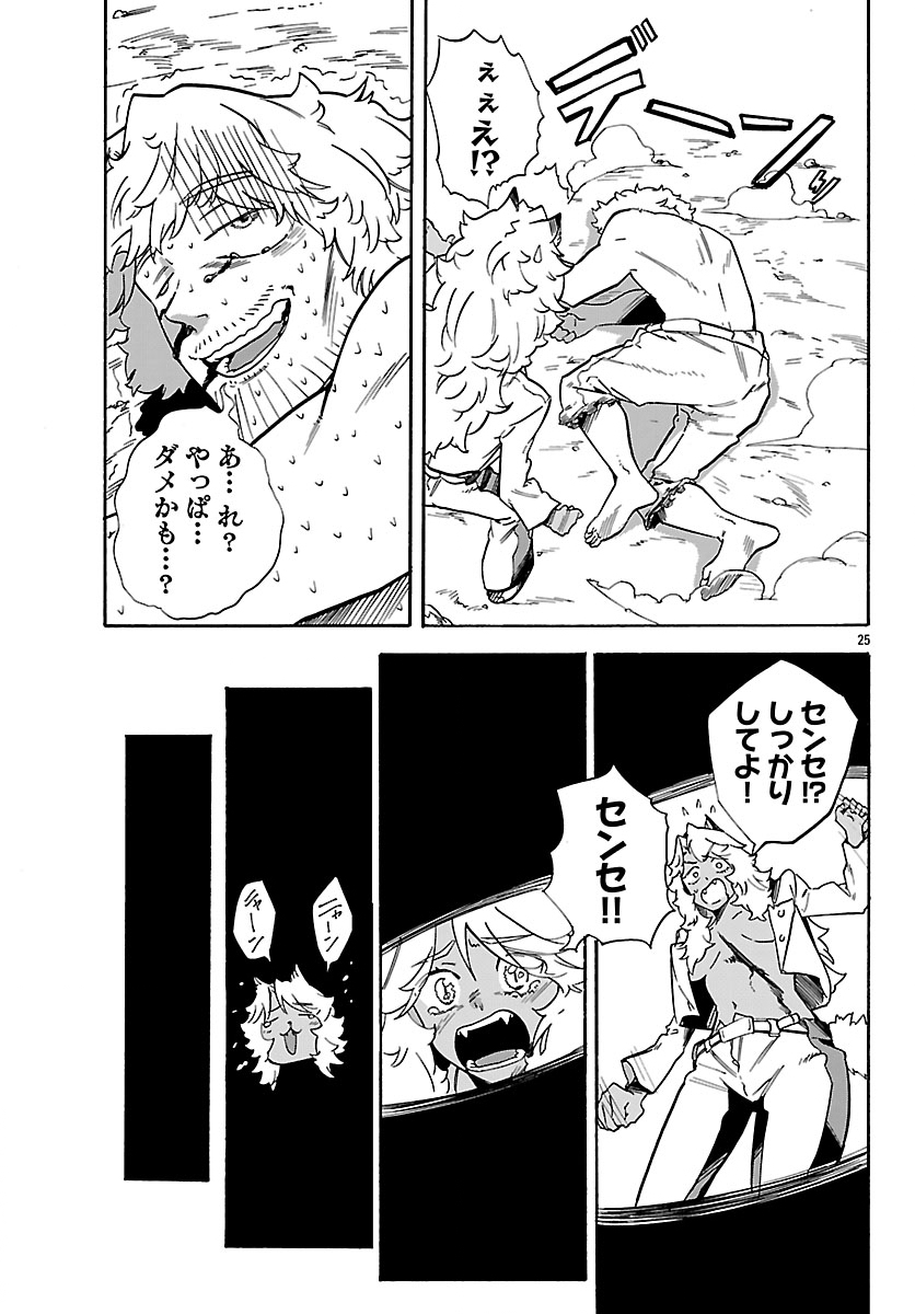 Kunrensho no Sandbag Ojisan, Jitsu wa Saikyou Deshita Chapter 5.2 2ページ