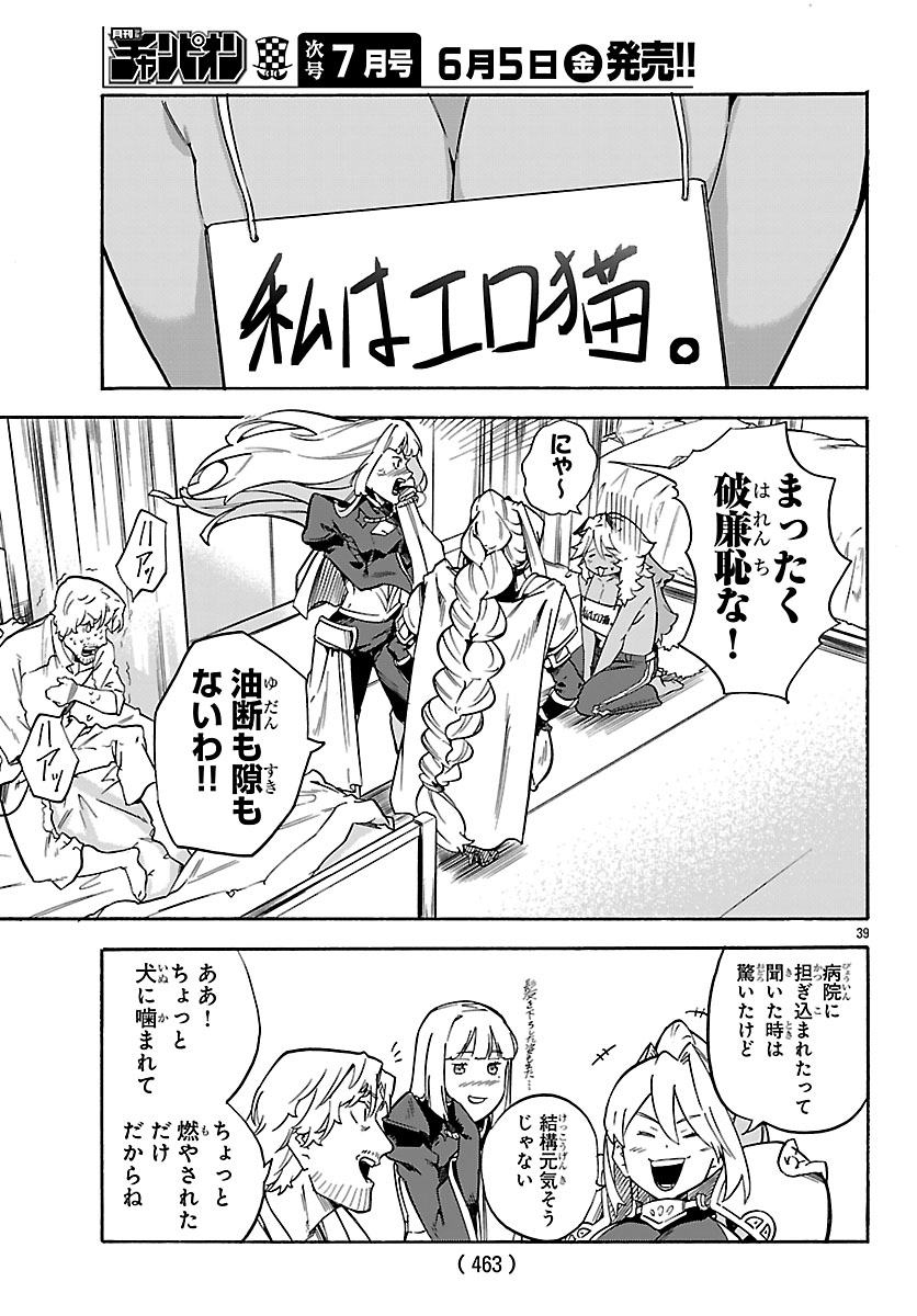 Kunrensho no Sandbag Ojisan, Jitsu wa Saikyou Deshita Chapter 5.2 16ページ