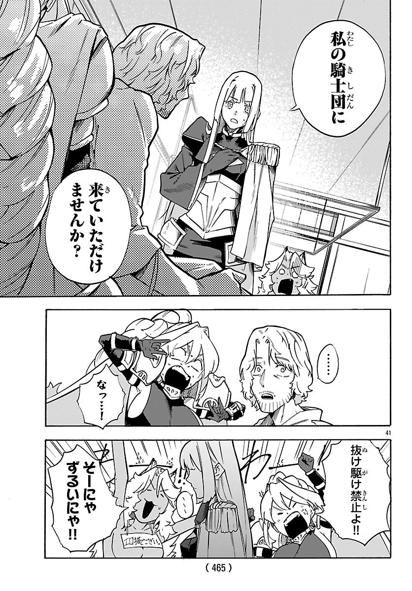 Kunrensho no Sandbag Ojisan, Jitsu wa Saikyou Deshita Chapter 5.2 18ページ