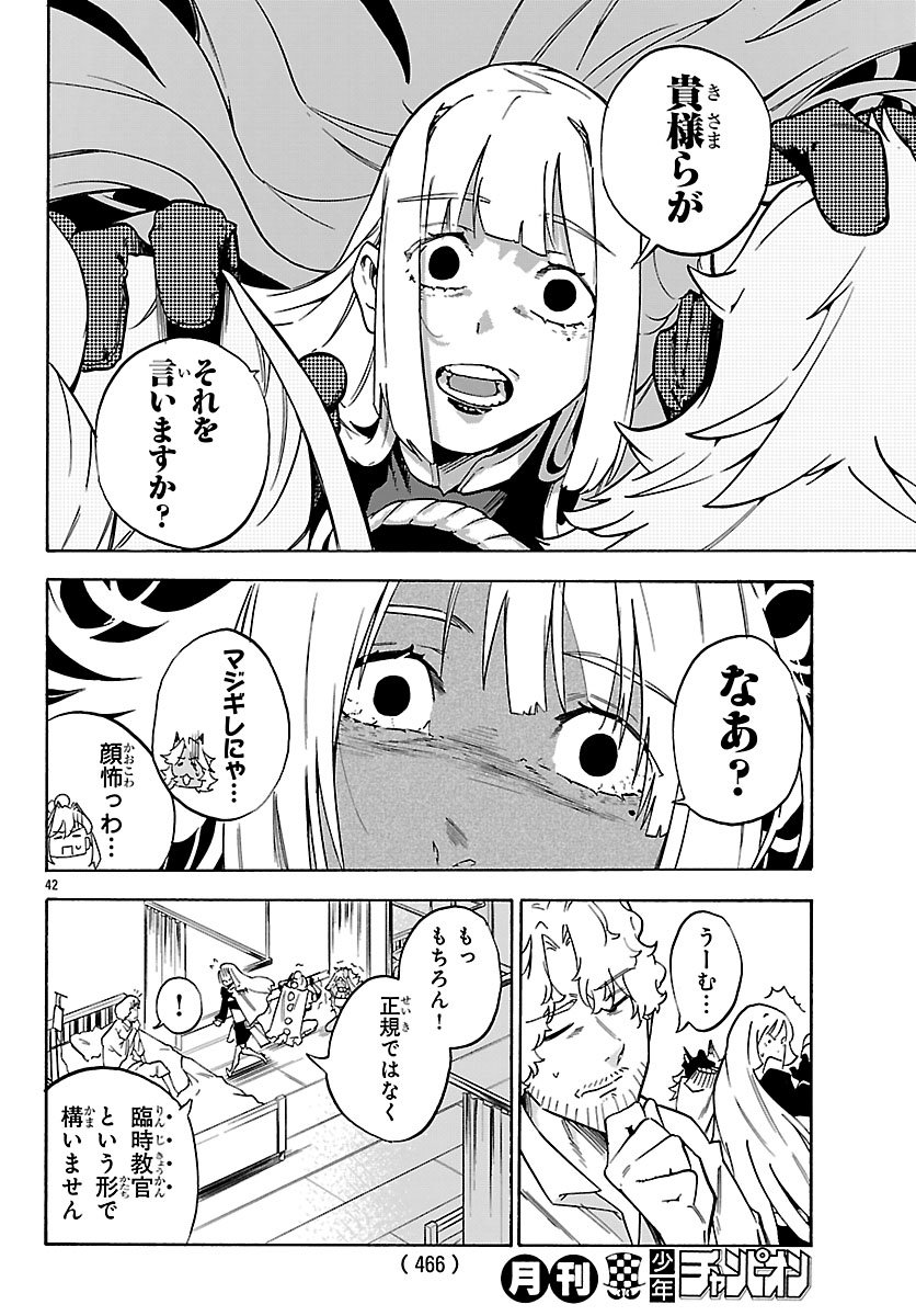 Kunrensho no Sandbag Ojisan, Jitsu wa Saikyou Deshita Chapter 5.2 19ページ