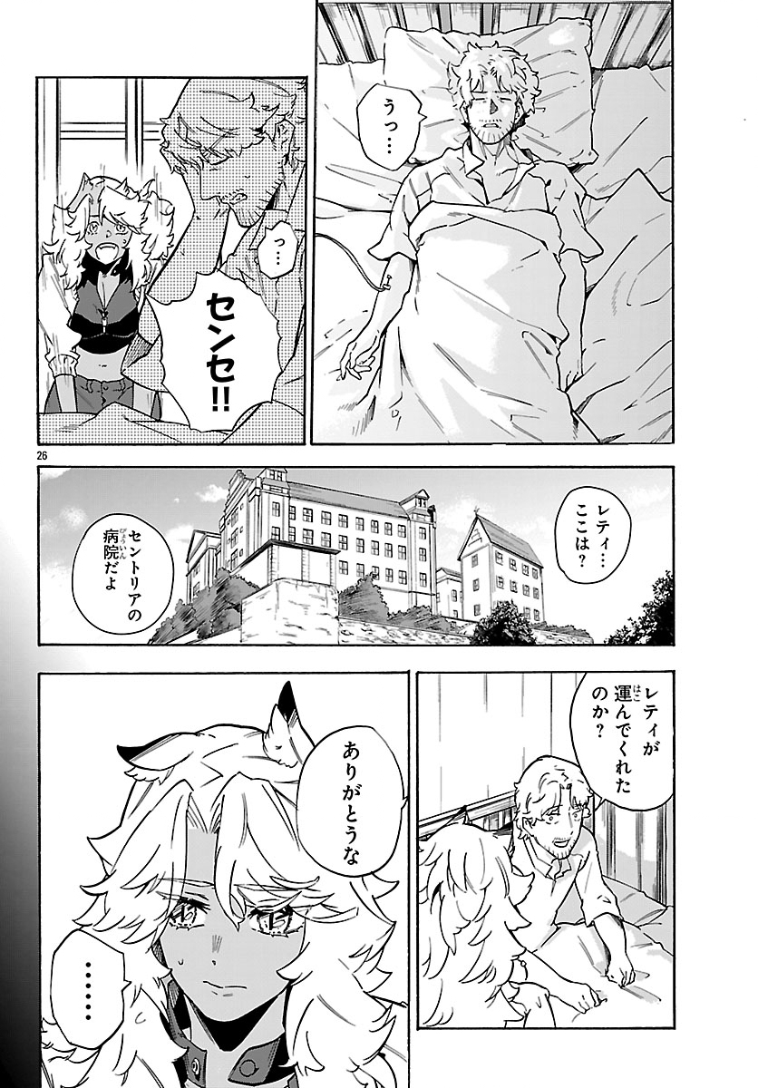 Kunrensho no Sandbag Ojisan, Jitsu wa Saikyou Deshita Chapter 5.2 3ページ