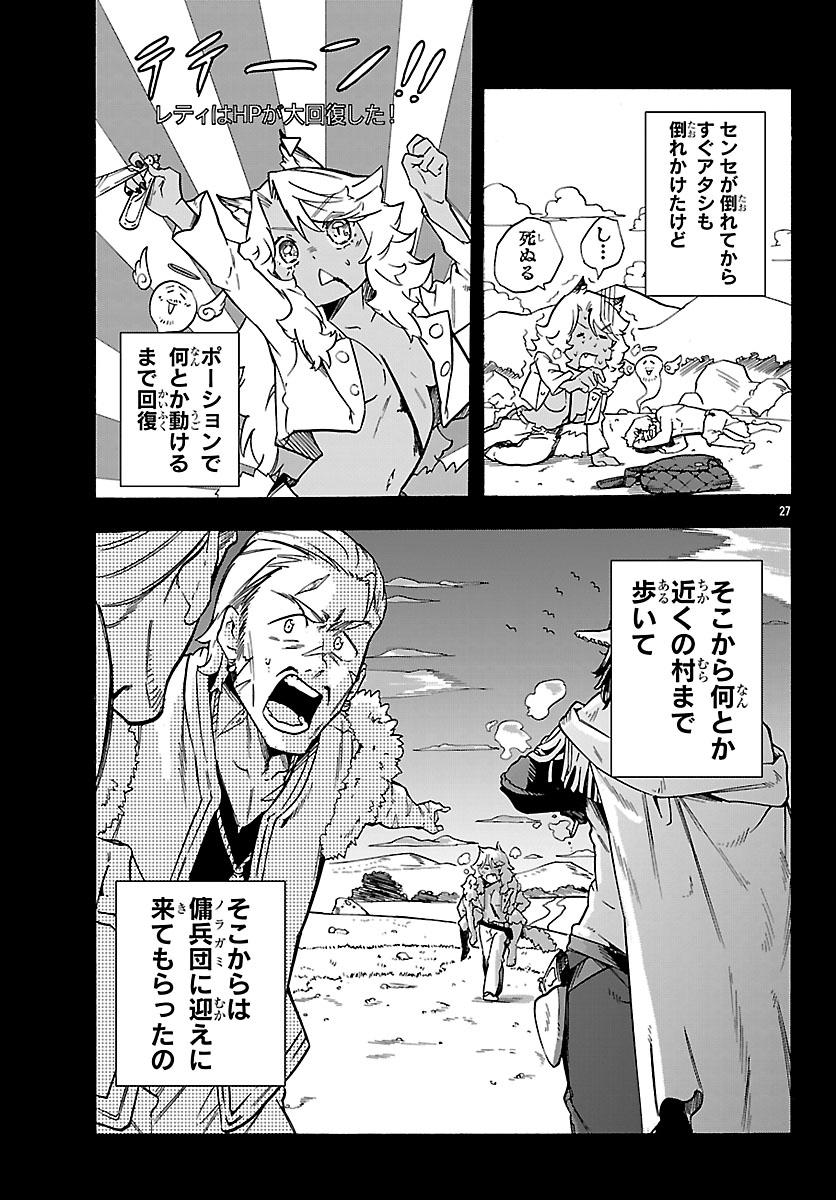 Kunrensho no Sandbag Ojisan, Jitsu wa Saikyou Deshita Chapter 5.2 4ページ