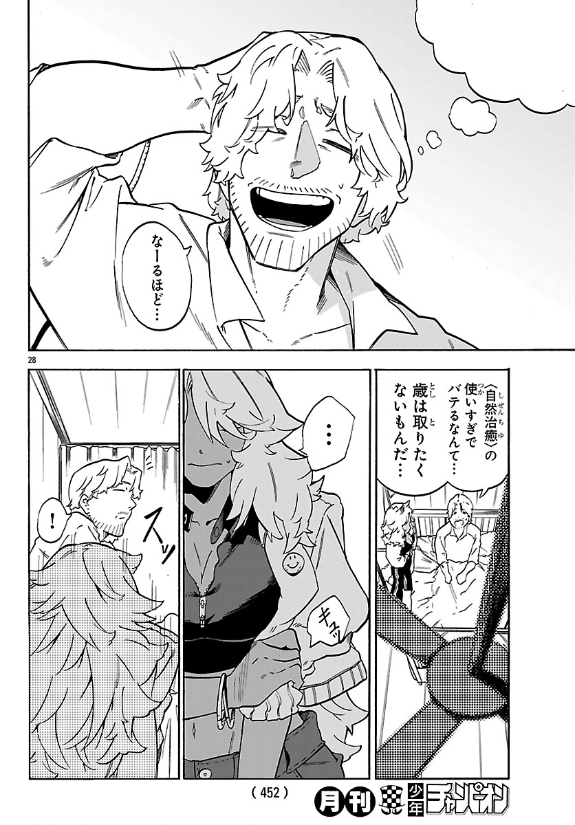 Kunrensho no Sandbag Ojisan, Jitsu wa Saikyou Deshita Chapter 5.2 5ページ