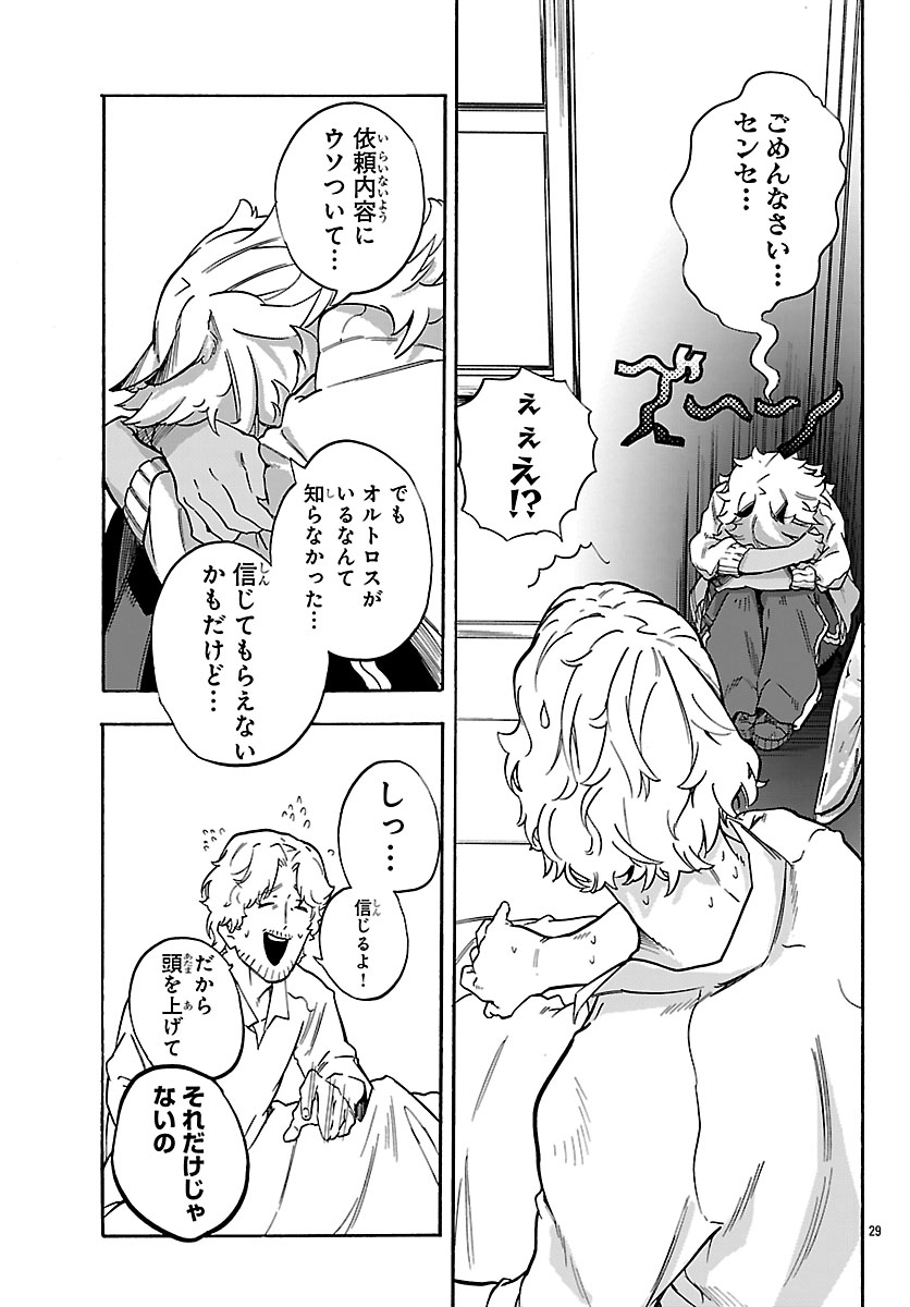 Kunrensho no Sandbag Ojisan, Jitsu wa Saikyou Deshita Chapter 5.2 6ページ