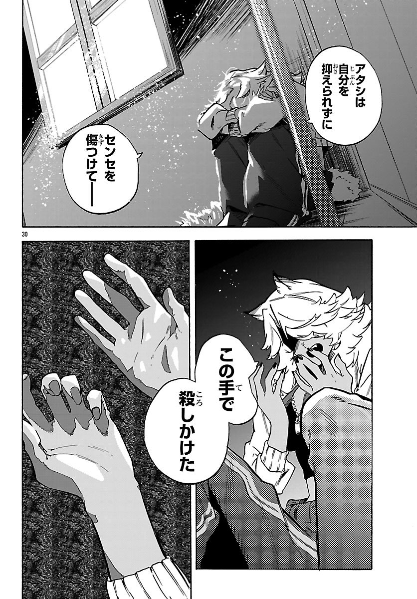 Kunrensho no Sandbag Ojisan, Jitsu wa Saikyou Deshita Chapter 5.2 7ページ