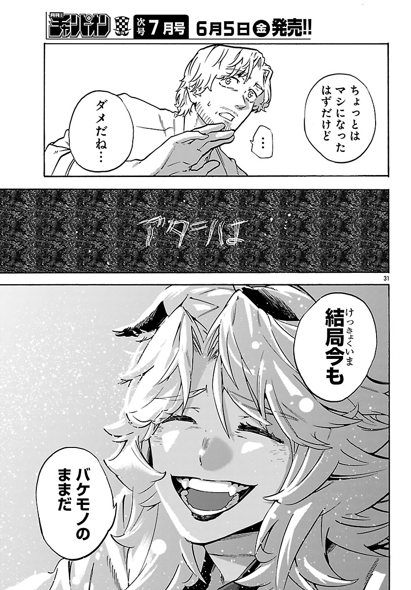 Kunrensho no Sandbag Ojisan, Jitsu wa Saikyou Deshita Chapter 5.2 8ページ