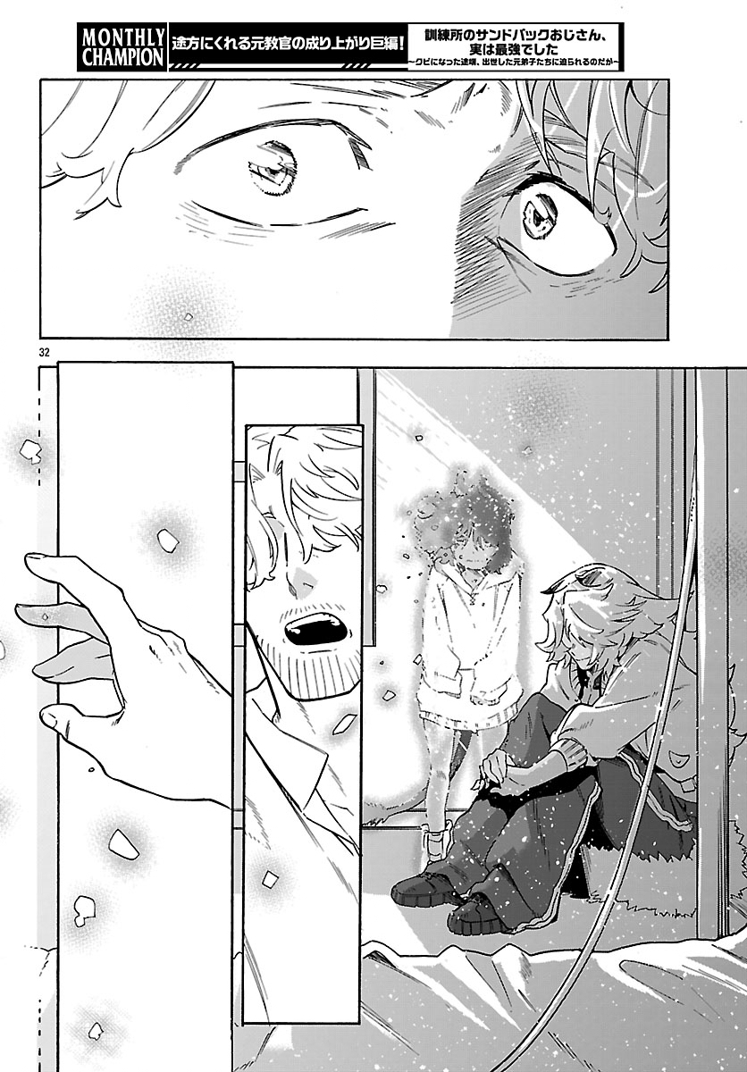 Kunrensho no Sandbag Ojisan, Jitsu wa Saikyou Deshita Chapter 5.2 9ページ