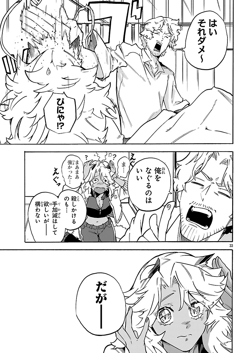 Kunrensho no Sandbag Ojisan, Jitsu wa Saikyou Deshita Chapter 5.2 10ページ