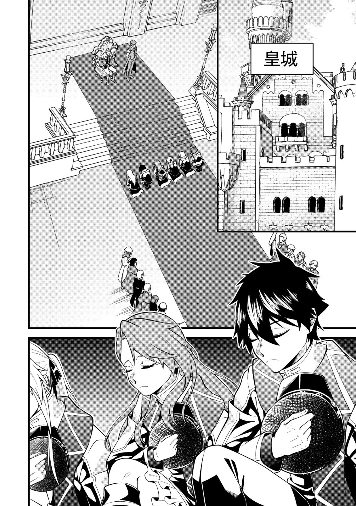 Rinbansei de Kyuuseishu wo Tantou Shite Kita no ni, Konkai no Ore wa Maou Rashii Chapter 10 13ページ