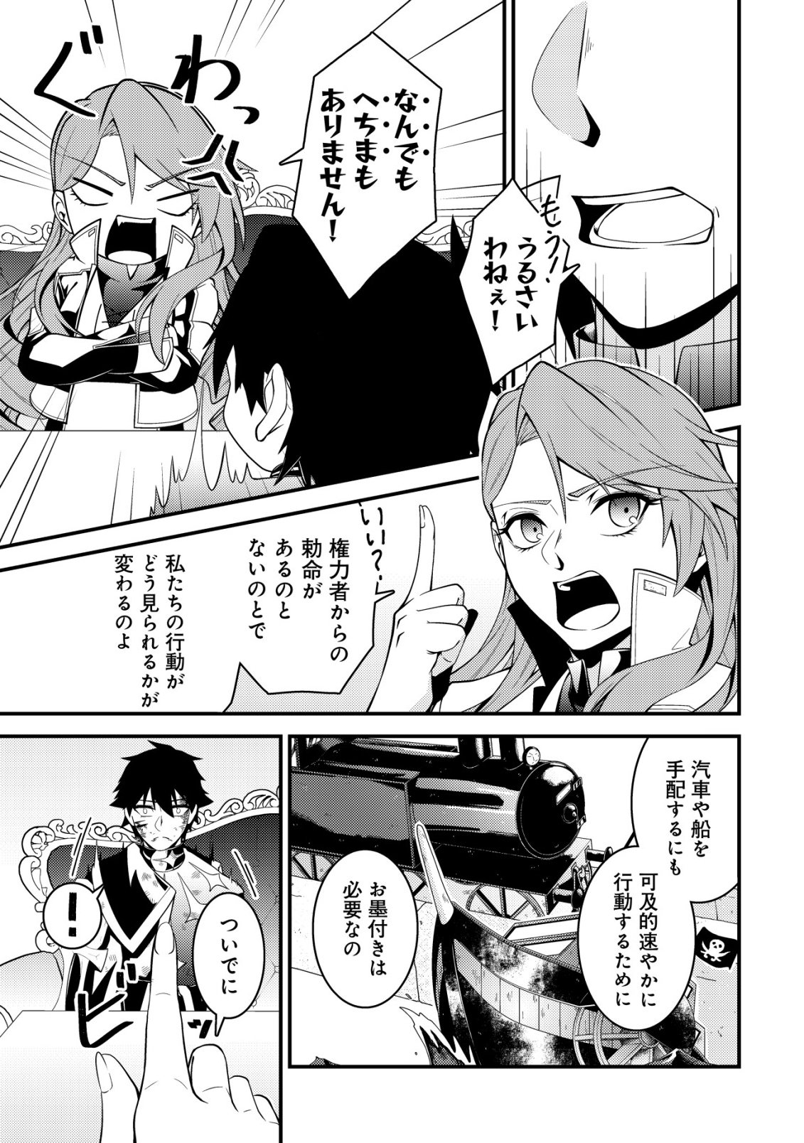 Rinbansei de Kyuuseishu wo Tantou Shite Kita no ni, Konkai no Ore wa Maou Rashii Chapter 10 10ページ