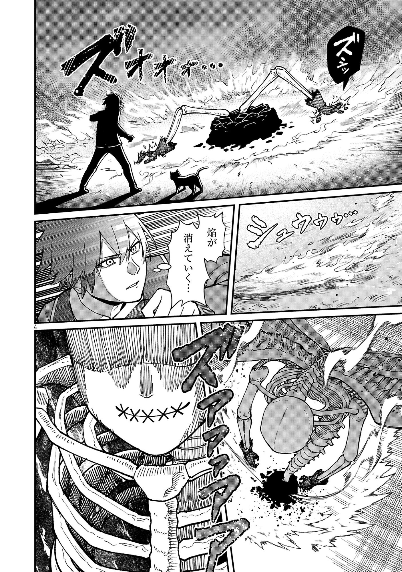 Saikyou no Maou ni Kitaerareta Yuusha Isekai Kikanshatati no Gakuen de Musou Suru Chapter 43.1 6ページ