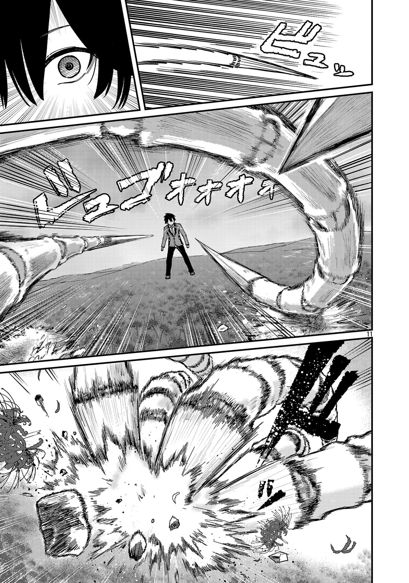 Saikyou no Maou ni Kitaerareta Yuusha Isekai Kikanshatati no Gakuen de Musou Suru Chapter 43.2 1ページ