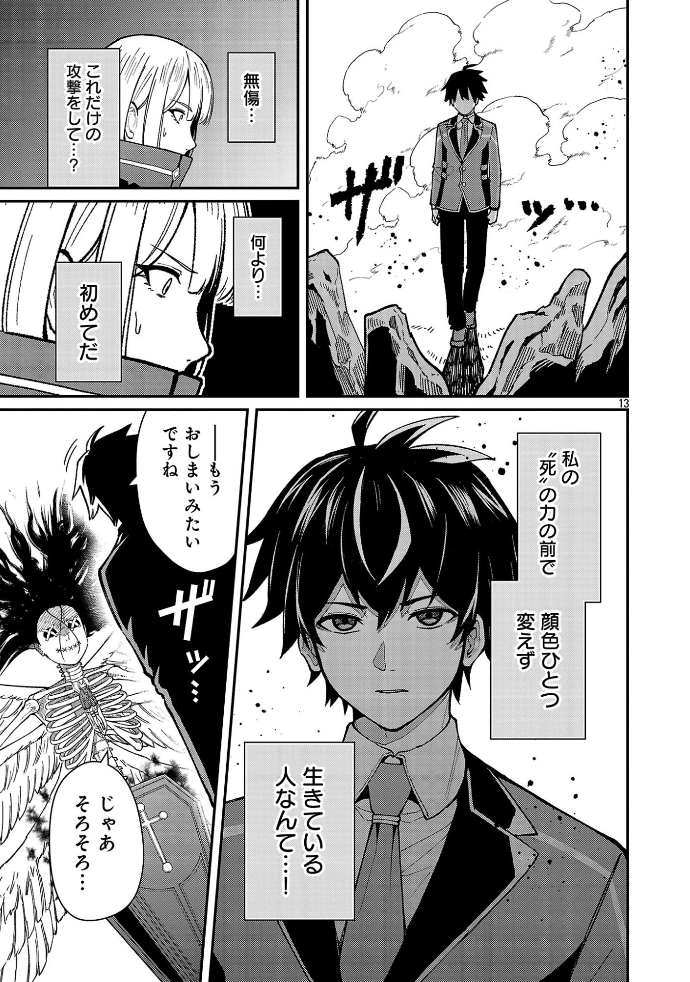 Saikyou no Maou ni Kitaerareta Yuusha Isekai Kikanshatati no Gakuen de Musou Suru Chapter 43.2 3ページ