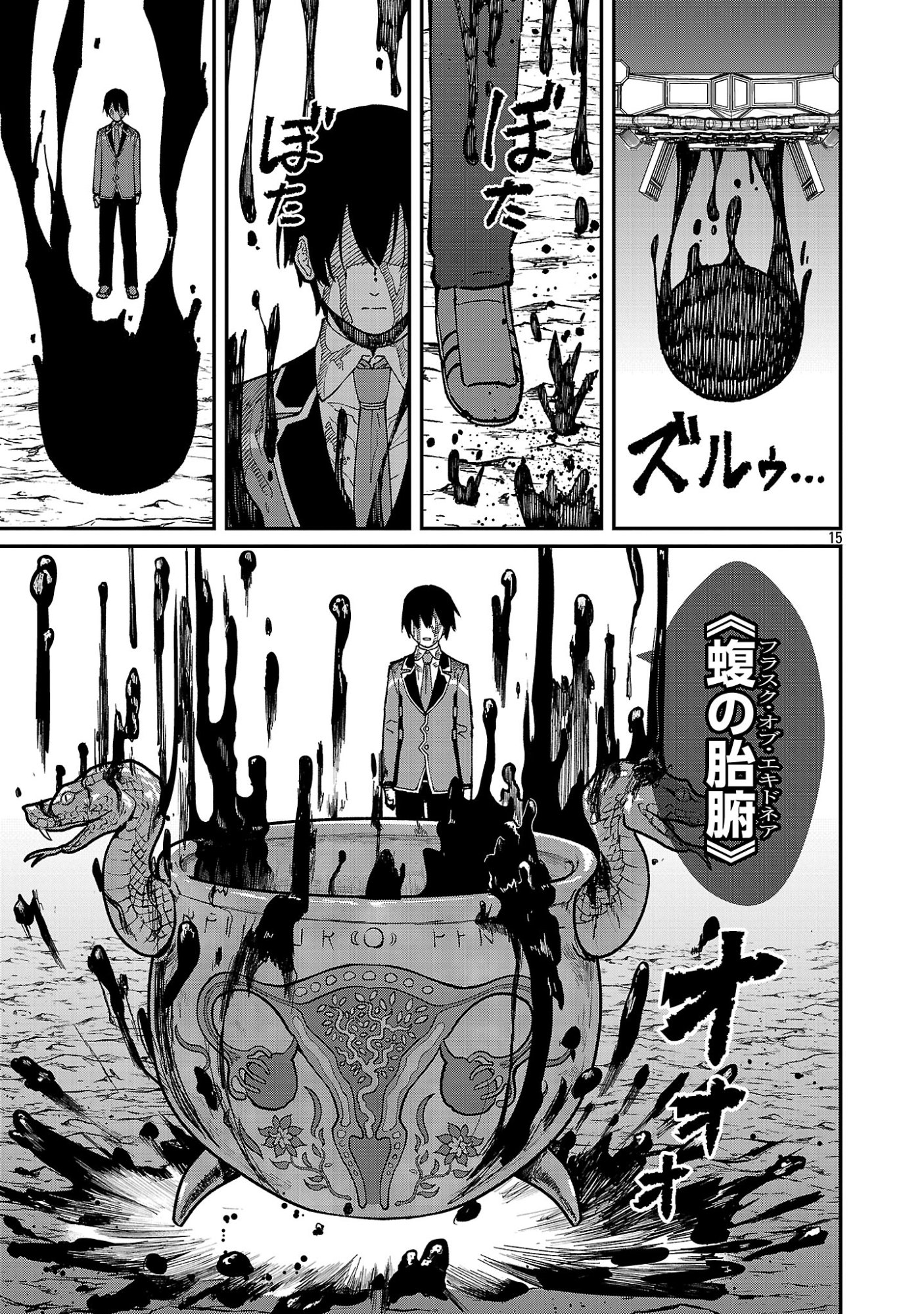 Saikyou no Maou ni Kitaerareta Yuusha Isekai Kikanshatati no Gakuen de Musou Suru Chapter 43.2 5ページ