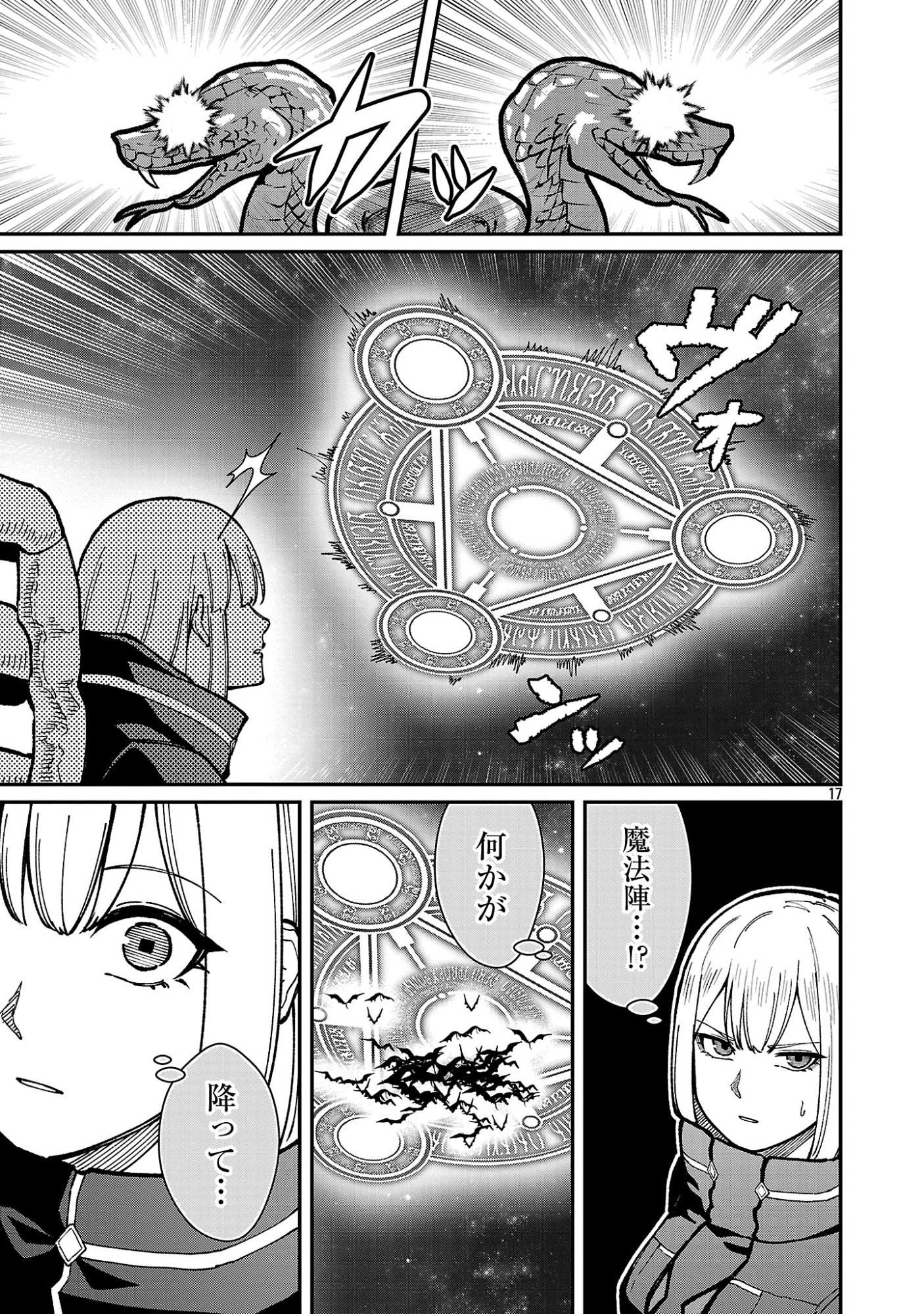 Saikyou no Maou ni Kitaerareta Yuusha Isekai Kikanshatati no Gakuen de Musou Suru Chapter 43.2 7ページ