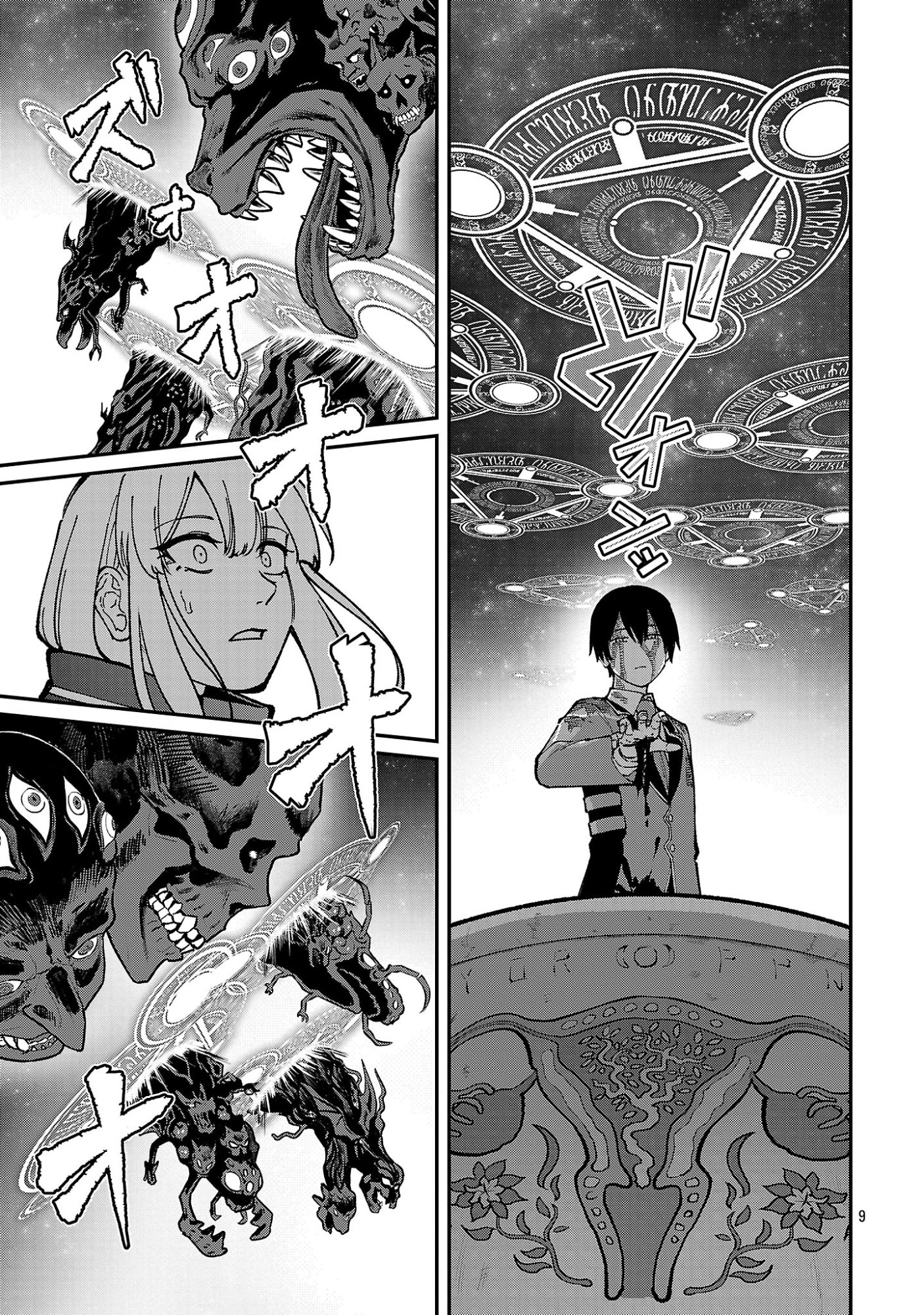 Saikyou no Maou ni Kitaerareta Yuusha Isekai Kikanshatati no Gakuen de Musou Suru Chapter 44.1 11ページ