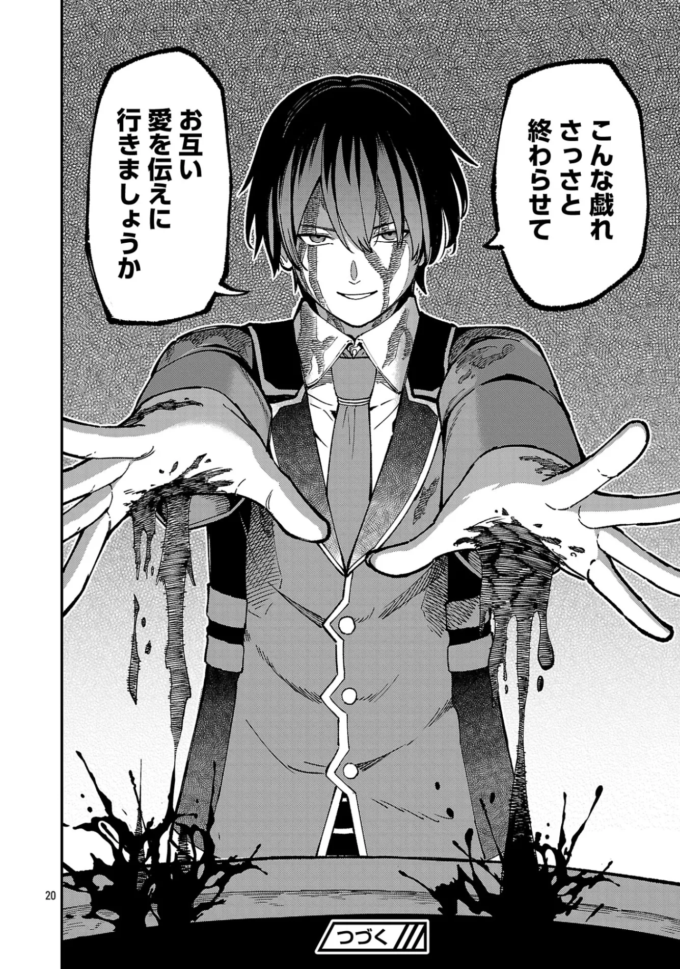 Saikyou no Maou ni Kitaerareta Yuusha Isekai Kikanshatati no Gakuen de Musou Suru Chapter 44.2 11ページ