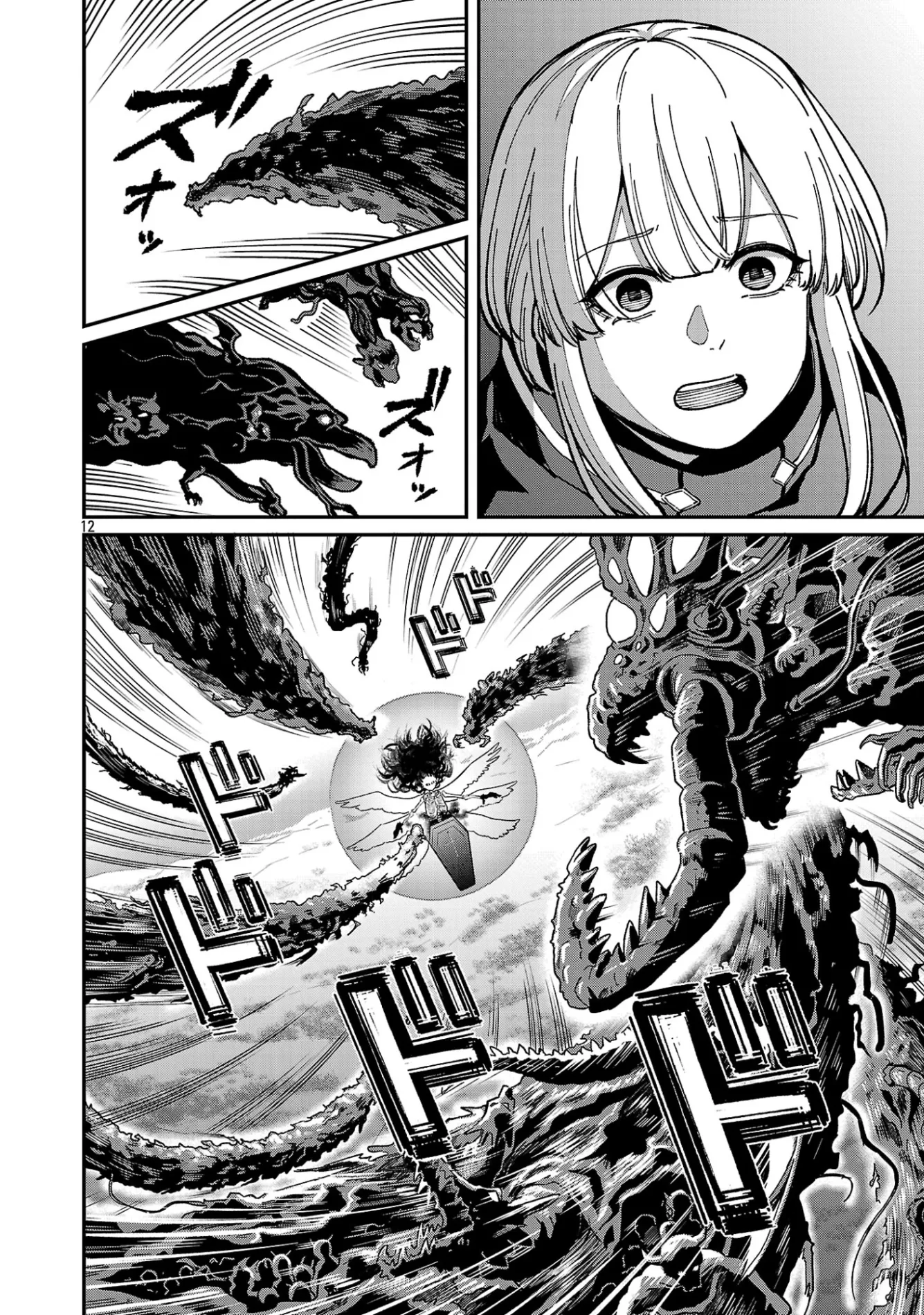 Saikyou no Maou ni Kitaerareta Yuusha Isekai Kikanshatati no Gakuen de Musou Suru Chapter 44.2 3ページ