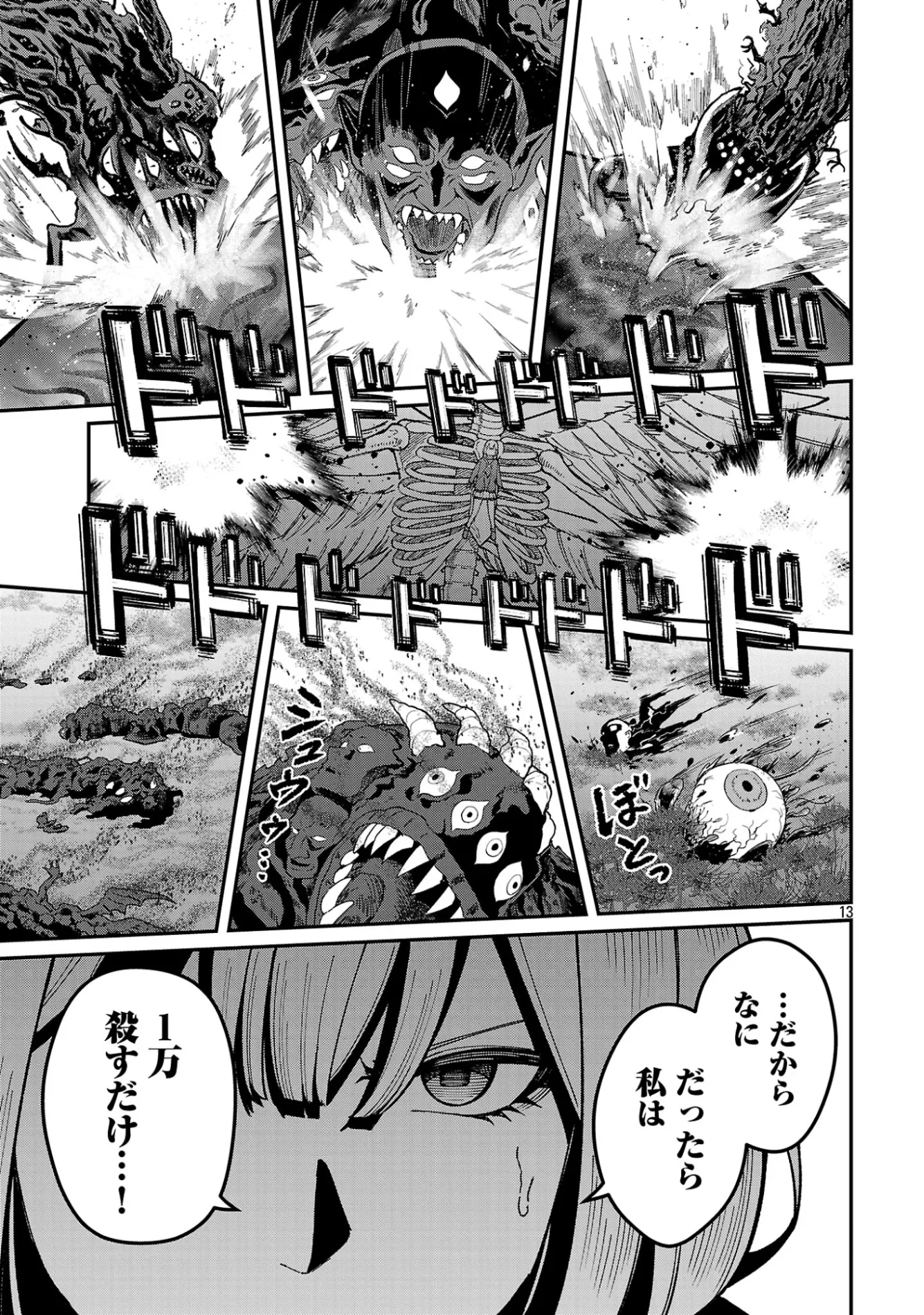 Saikyou no Maou ni Kitaerareta Yuusha Isekai Kikanshatati no Gakuen de Musou Suru Chapter 44.2 4ページ