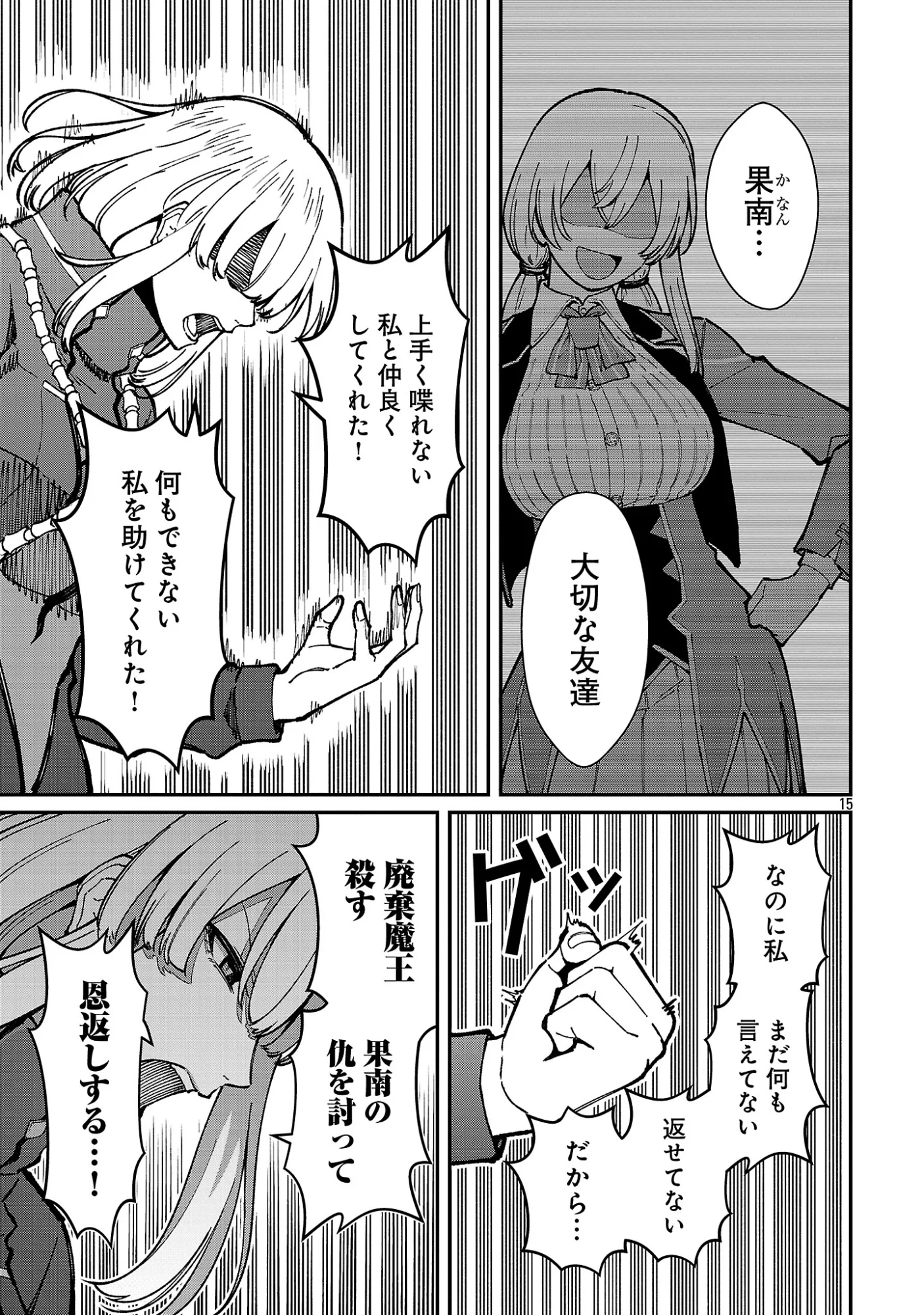 Saikyou no Maou ni Kitaerareta Yuusha Isekai Kikanshatati no Gakuen de Musou Suru Chapter 44.2 6ページ