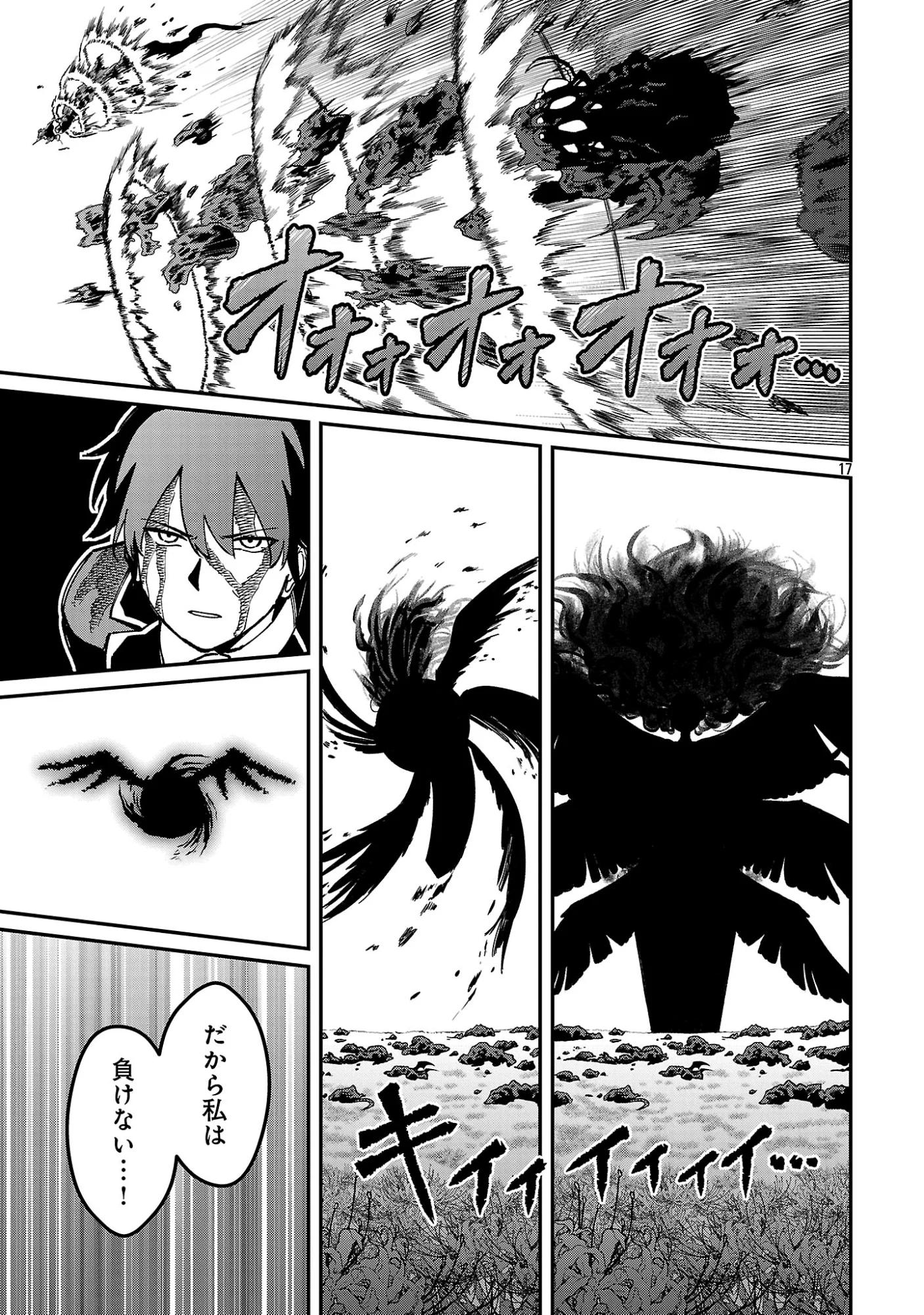 Saikyou no Maou ni Kitaerareta Yuusha Isekai Kikanshatati no Gakuen de Musou Suru Chapter 44.2 8ページ