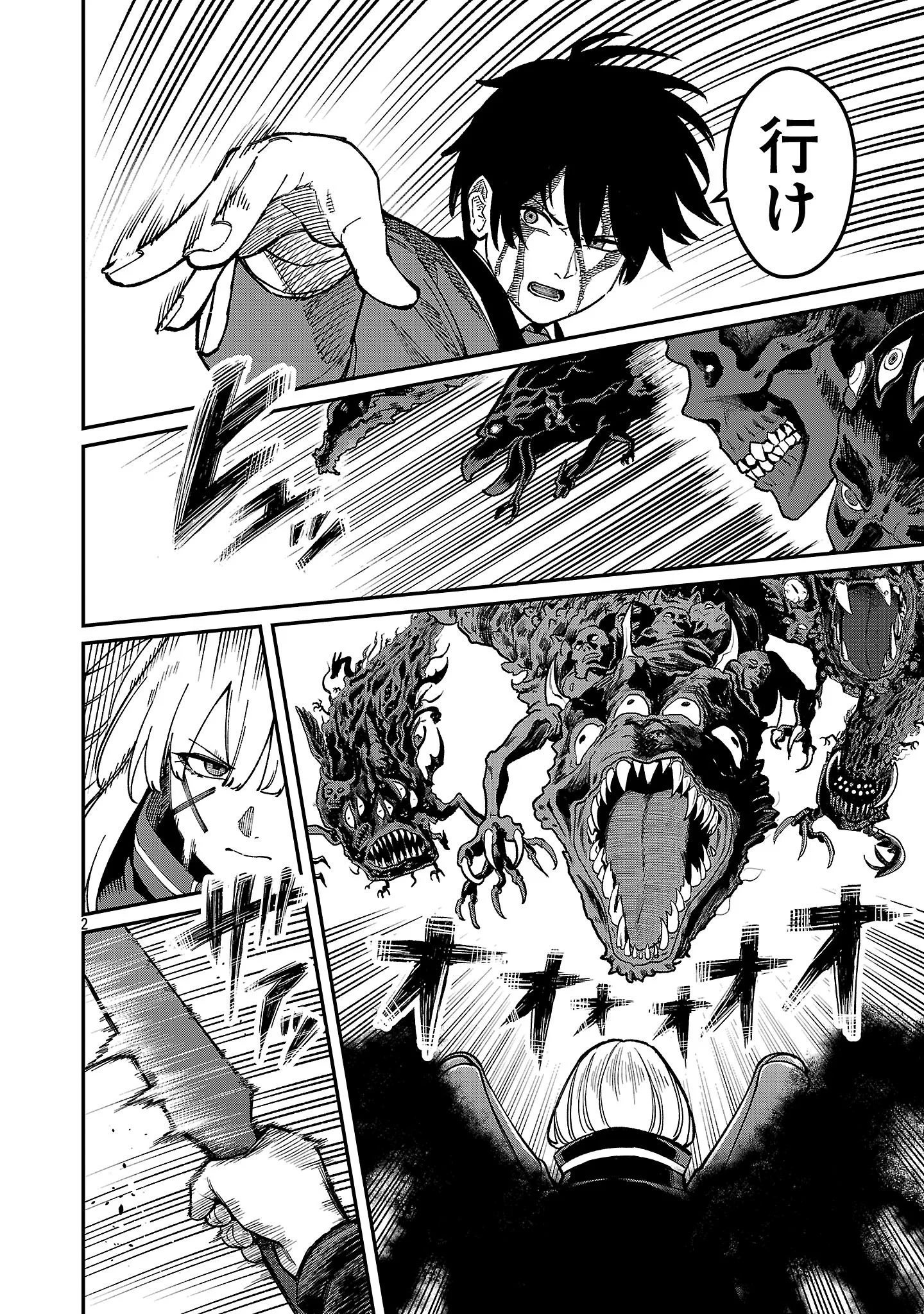 Saikyou no Maou ni Kitaerareta Yuusha Isekai Kikanshatati no Gakuen de Musou Suru Chapter 45.1 4ページ