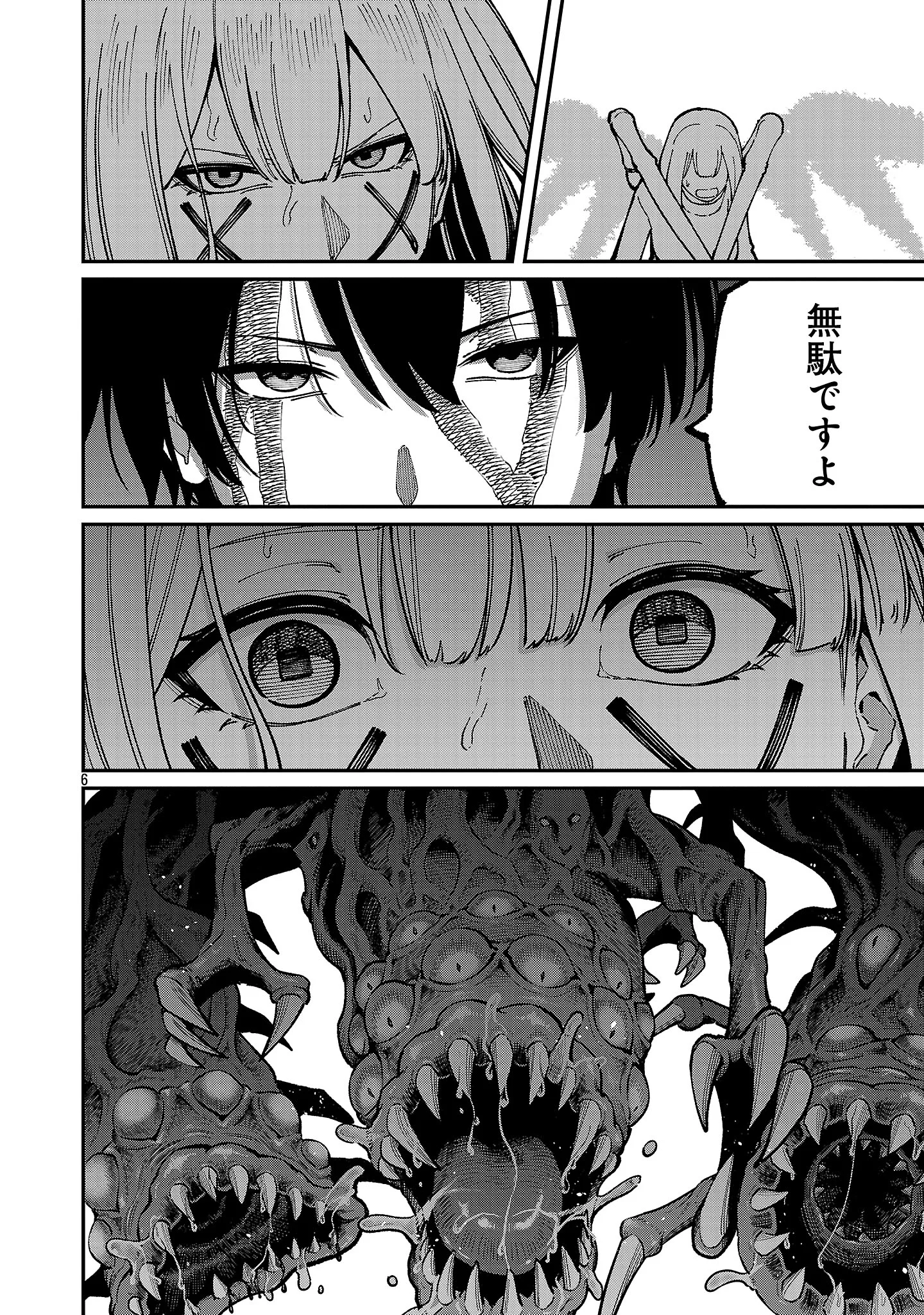 Saikyou no Maou ni Kitaerareta Yuusha Isekai Kikanshatati no Gakuen de Musou Suru Chapter 45.1 8ページ
