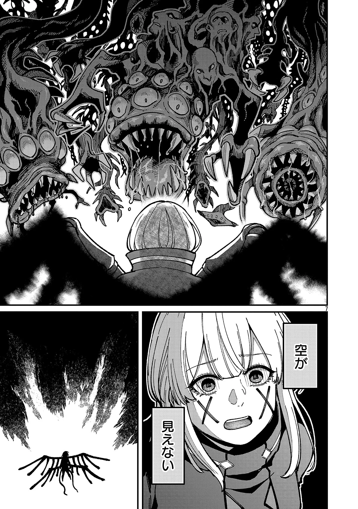 Saikyou no Maou ni Kitaerareta Yuusha Isekai Kikanshatati no Gakuen de Musou Suru Chapter 45.1 9ページ
