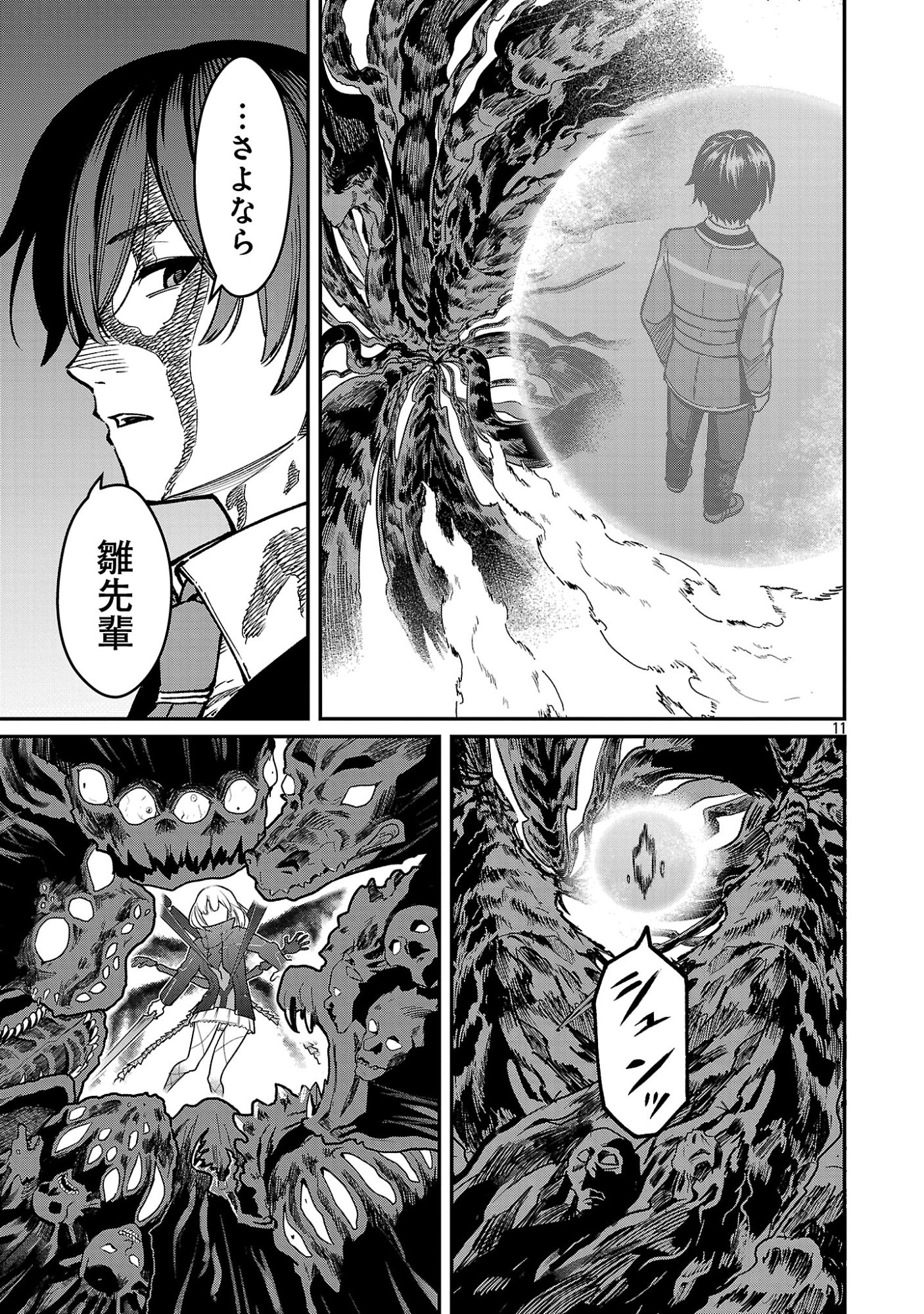 Saikyou no Maou ni Kitaerareta Yuusha Isekai Kikanshatati no Gakuen de Musou Suru Chapter 45.2 2ページ