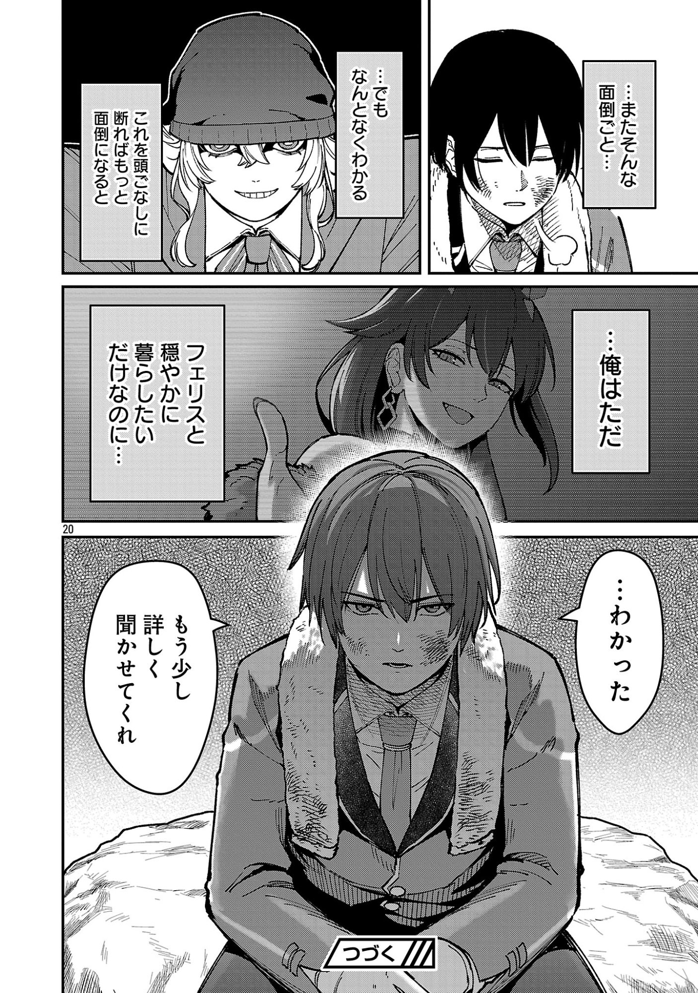 Saikyou no Maou ni Kitaerareta Yuusha Isekai Kikanshatati no Gakuen de Musou Suru Chapter 45.2 11ページ