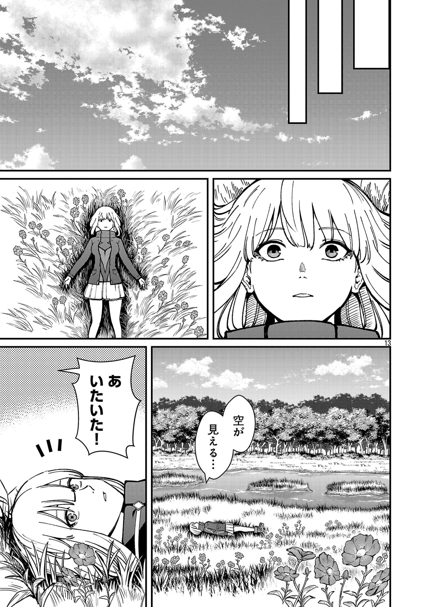 Saikyou no Maou ni Kitaerareta Yuusha Isekai Kikanshatati no Gakuen de Musou Suru Chapter 45.2 4ページ