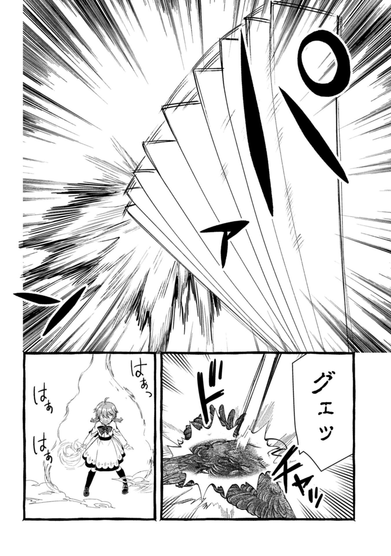 Zeitaku Zanmai Shitai no desu! ~Tensei Shita no ni Binbou nante Yurusenai no de, Mahou de Ryouchi Kaikaku~ Chapter 44.2 14ページ