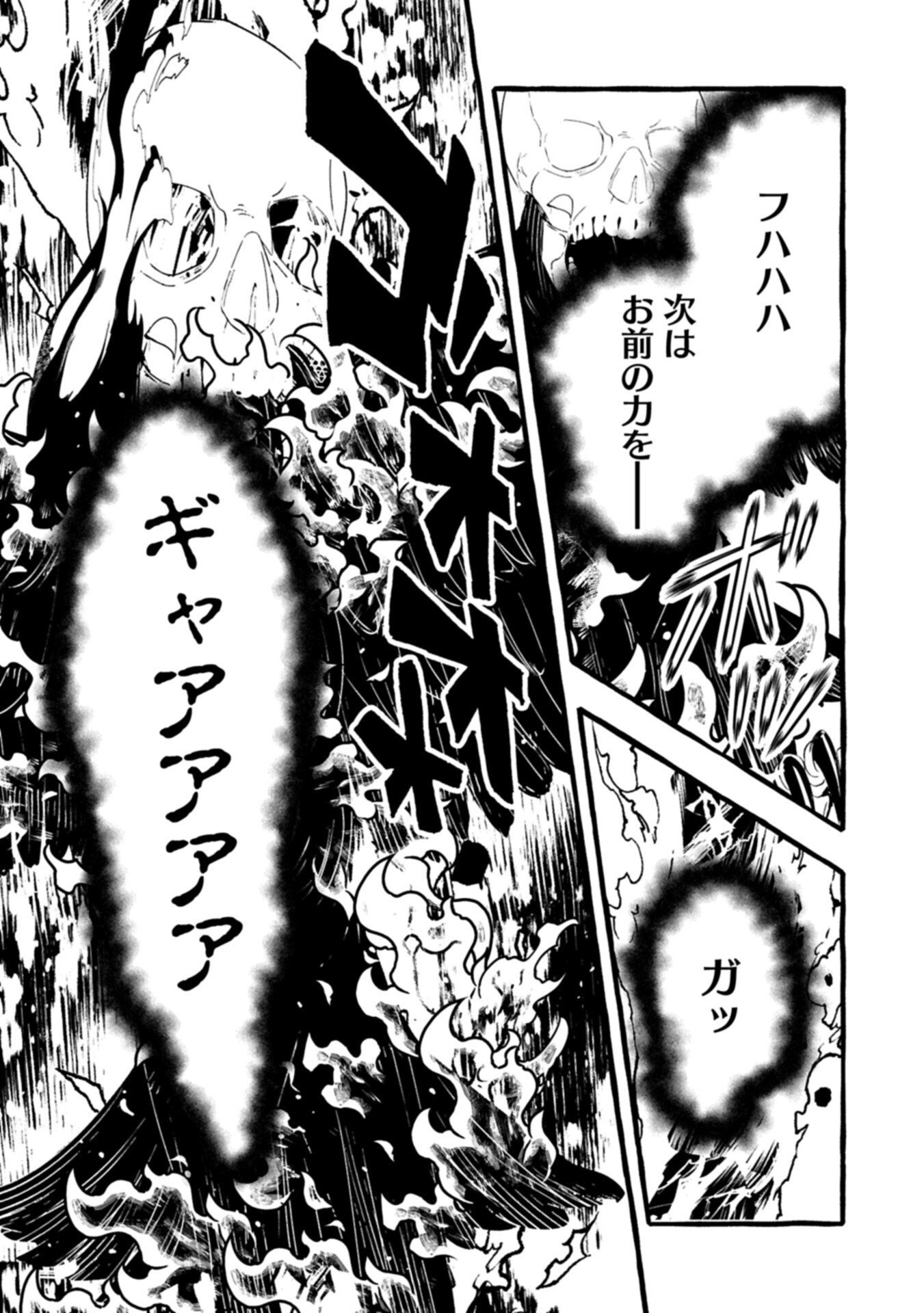 Zeitaku Zanmai Shitai no desu! ~Tensei Shita no ni Binbou nante Yurusenai no de, Mahou de Ryouchi Kaikaku~ Chapter 44.2 17ページ