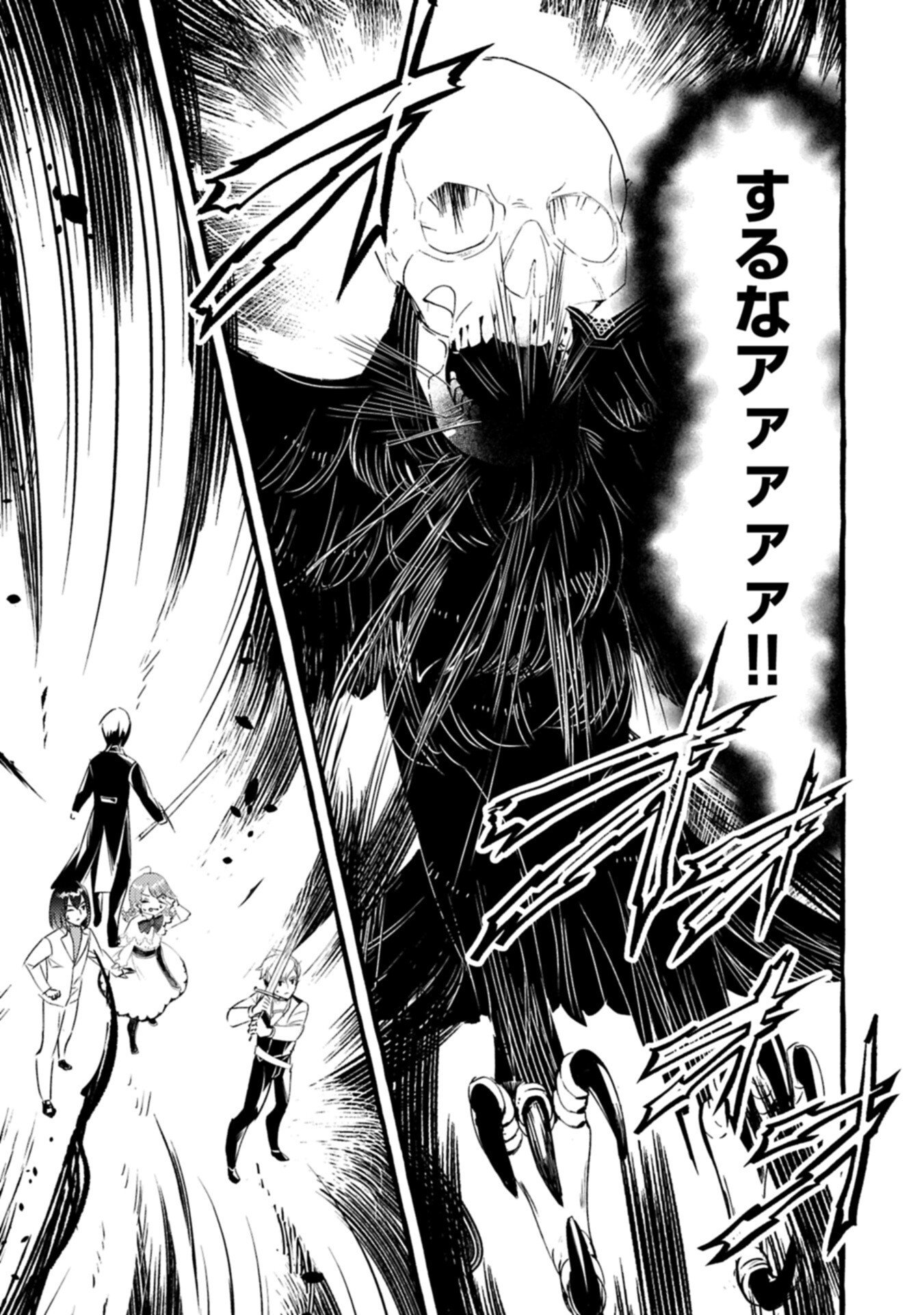 Zeitaku Zanmai Shitai no desu! ~Tensei Shita no ni Binbou nante Yurusenai no de, Mahou de Ryouchi Kaikaku~ Chapter 44.2 5ページ