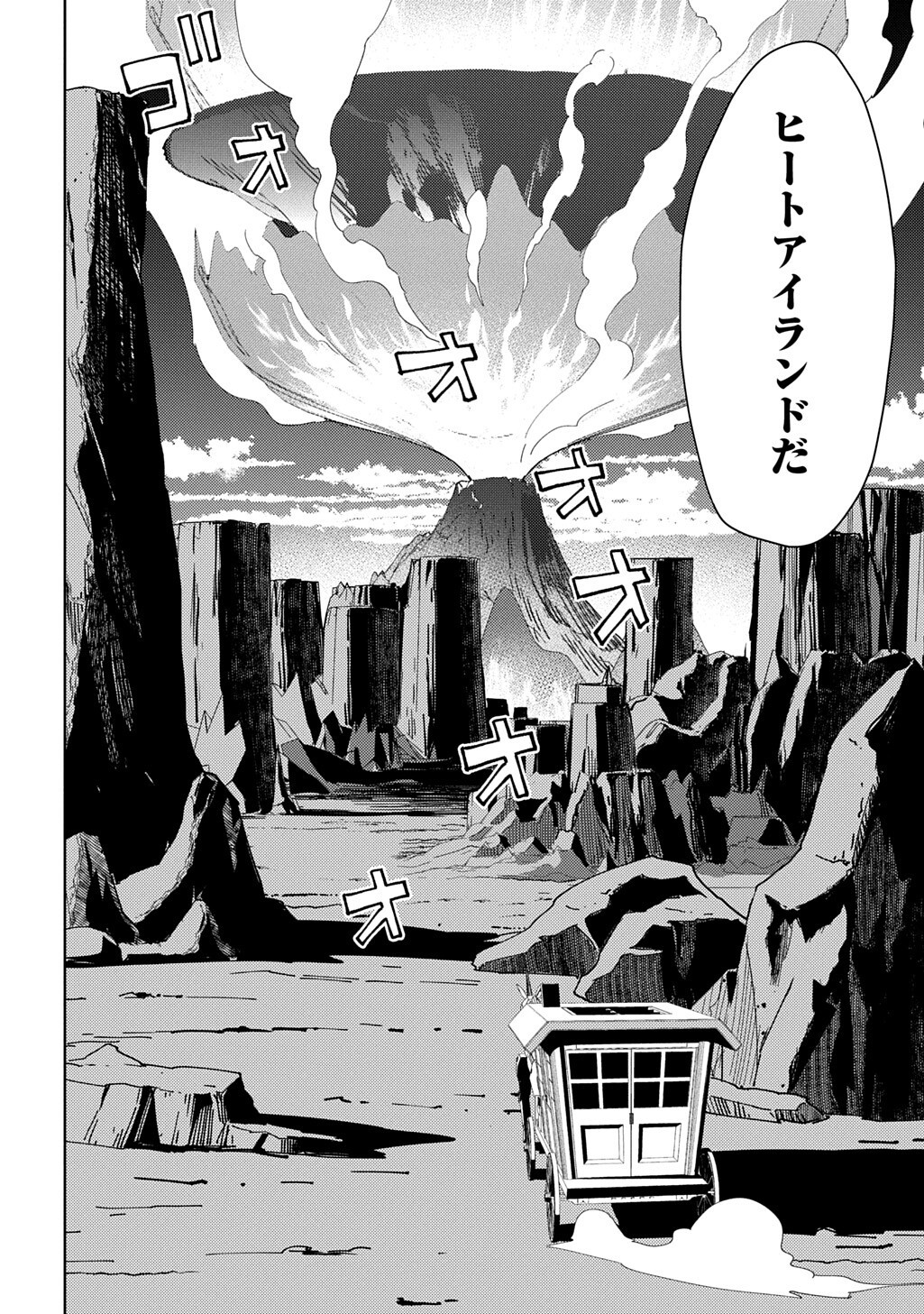 Munou to Yobareta "Seirei Tarashi" - Jitsuwa Inou de, Seirei Kaide wa Densetsuteki Hero Deshita@COMIC Chapter 45.1 2ページ