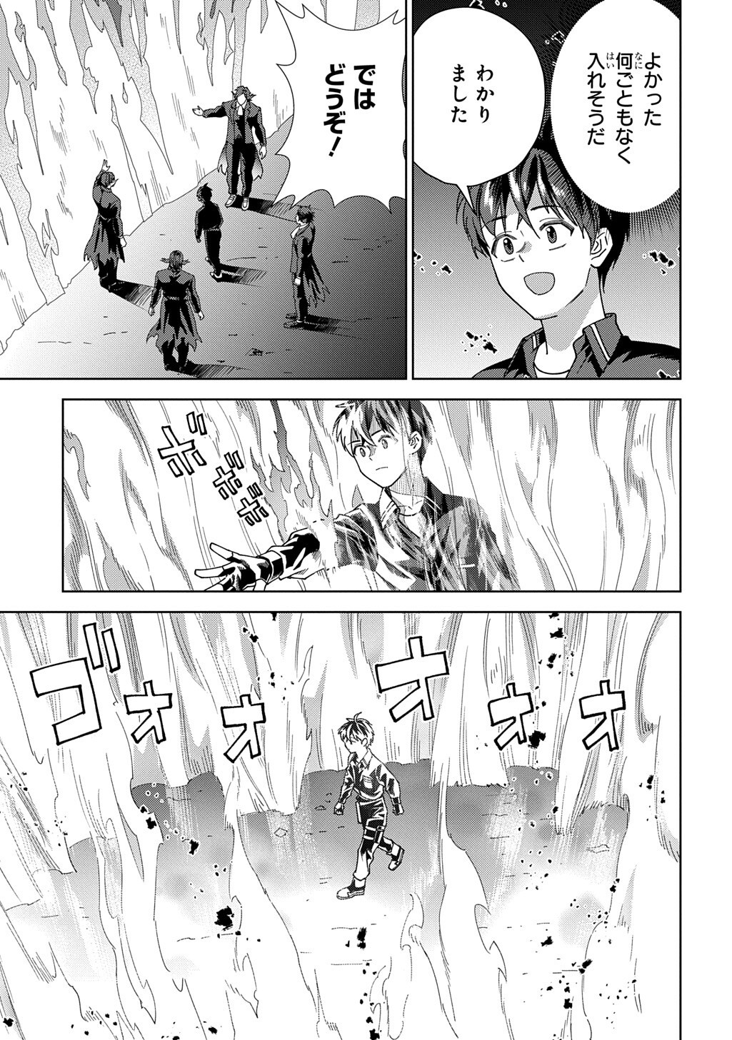 Munou to Yobareta "Seirei Tarashi" - Jitsuwa Inou de, Seirei Kaide wa Densetsuteki Hero Deshita@COMIC Chapter 45.1 7ページ