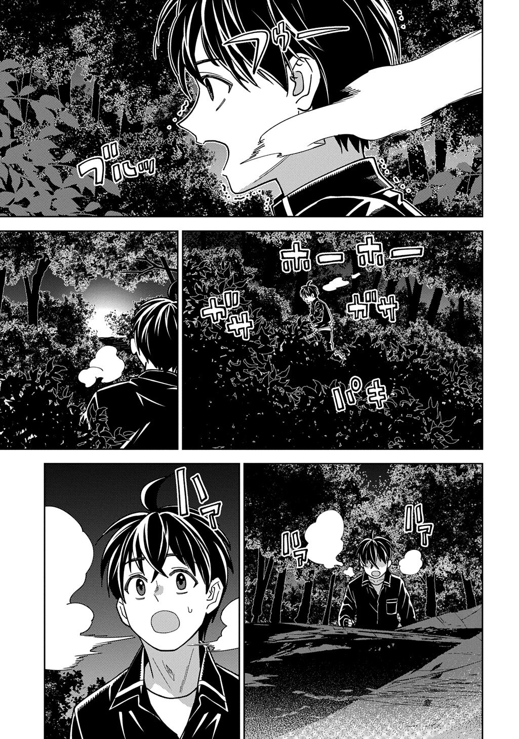 Munou to Yobareta "Seirei Tarashi" - Jitsuwa Inou de, Seirei Kaide wa Densetsuteki Hero Deshita@COMIC Chapter 45.1 9ページ
