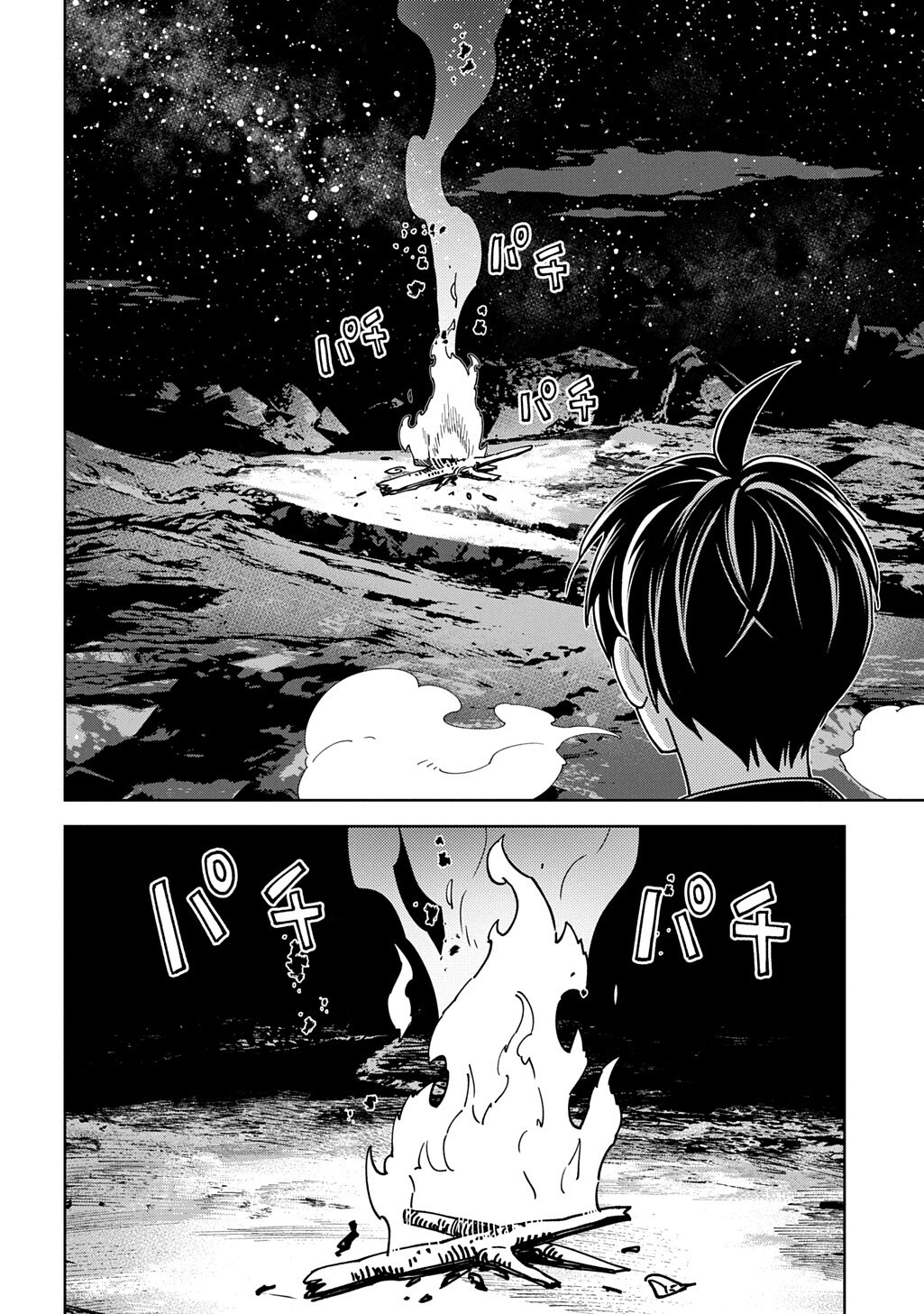 Munou to Yobareta "Seirei Tarashi" - Jitsuwa Inou de, Seirei Kaide wa Densetsuteki Hero Deshita@COMIC Chapter 45.1 10ページ