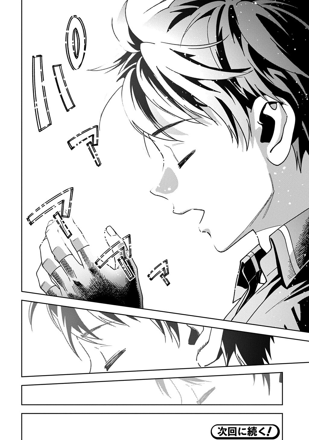 Munou to Yobareta "Seirei Tarashi" - Jitsuwa Inou de, Seirei Kaide wa Densetsuteki Hero Deshita@COMIC Chapter 45.2 12ページ