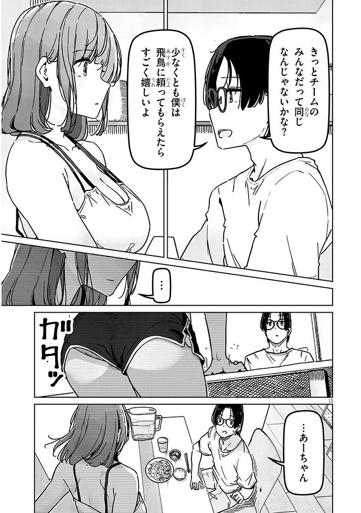 Shinkon dakedo Captain no Kanojo to wa Mada Yarenai Chapter 4.2 4ページ