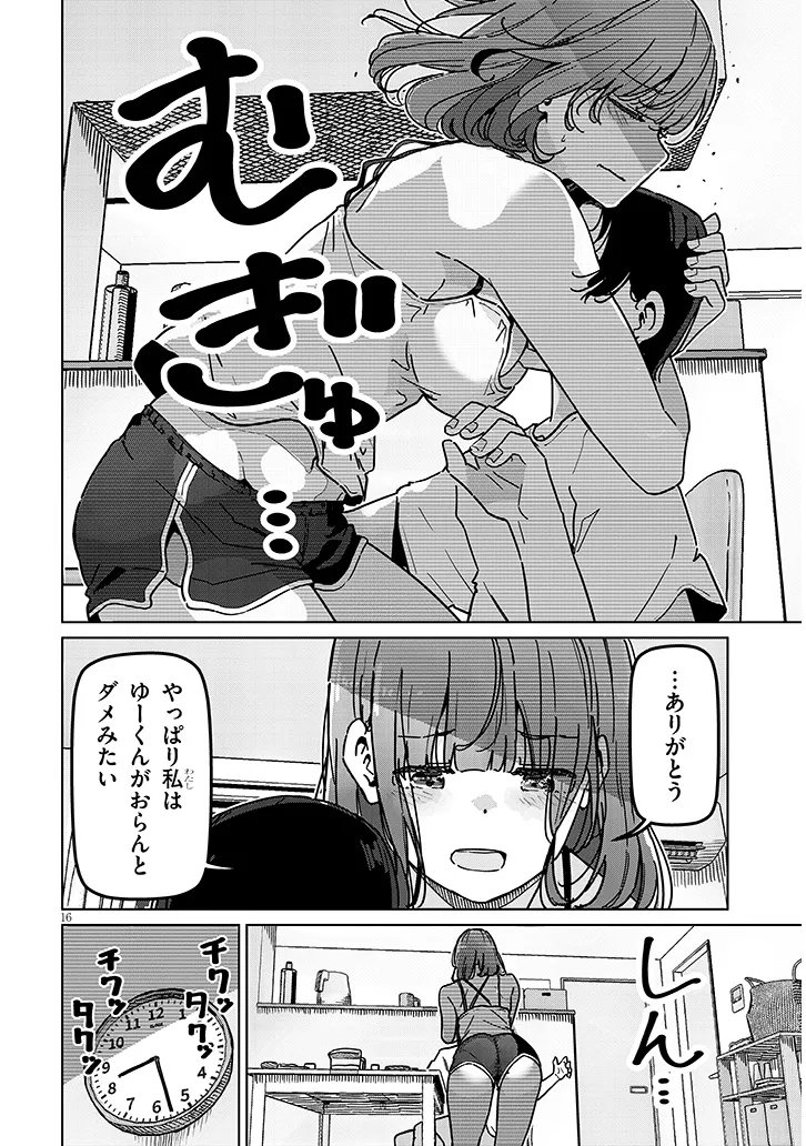 Shinkon dakedo Captain no Kanojo to wa Mada Yarenai Chapter 4.2 5ページ