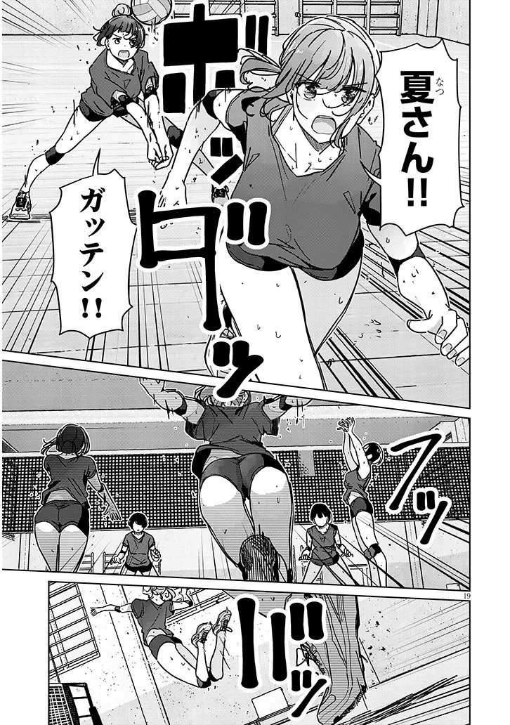 Shinkon dakedo Captain no Kanojo to wa Mada Yarenai Chapter 4.2 8ページ