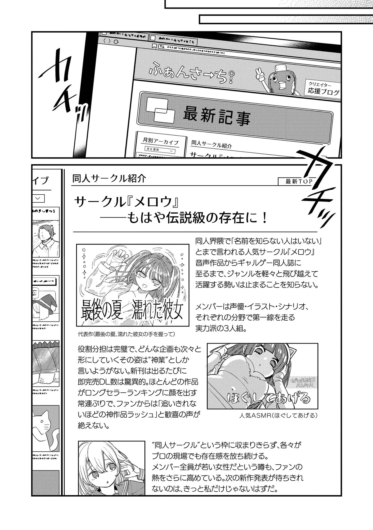 Kounai Sandai Bijo no Himo Shiteimasu Chapter 3.3 1ページ
